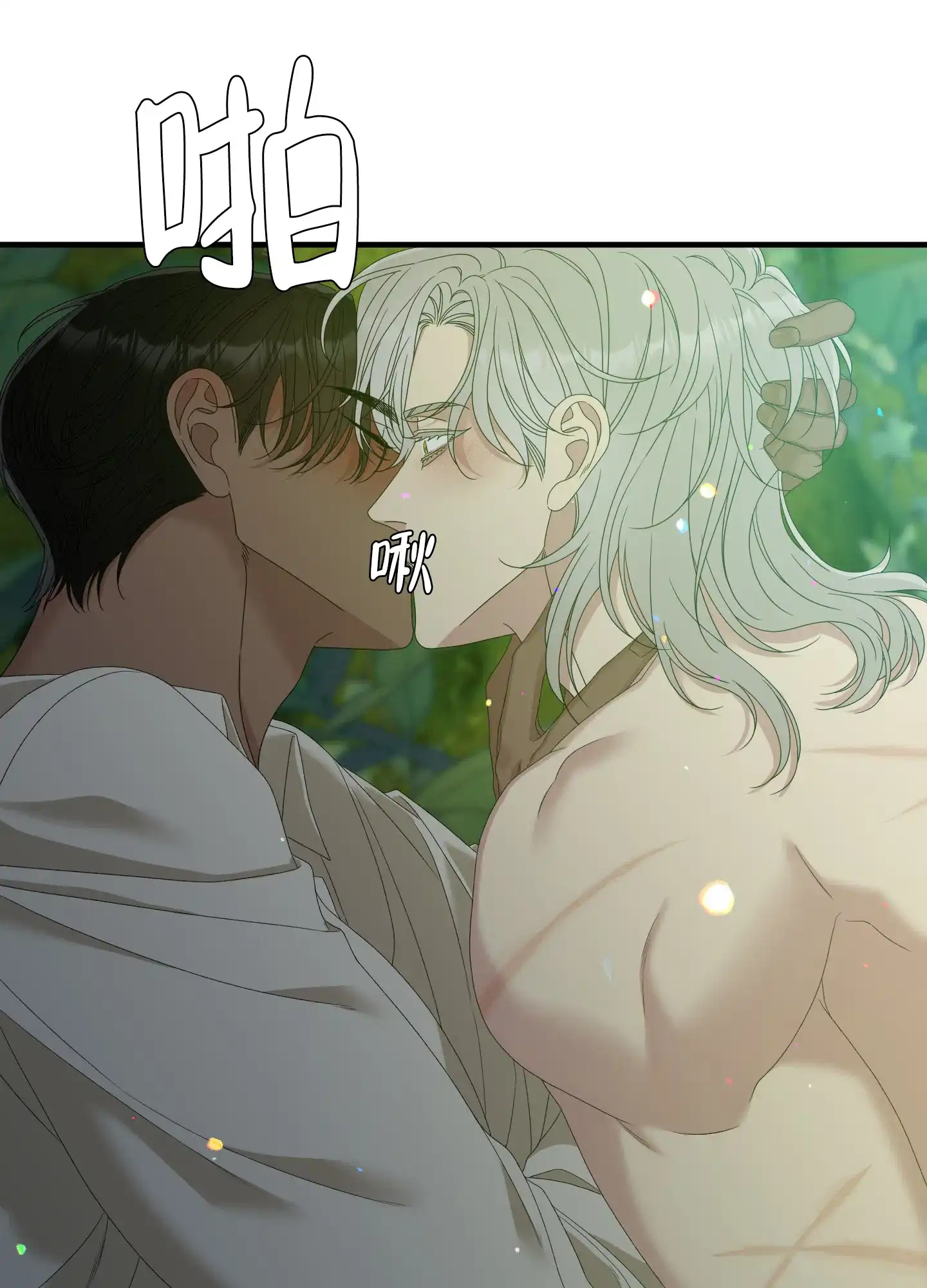 《帝国血脉》第63话 第15页