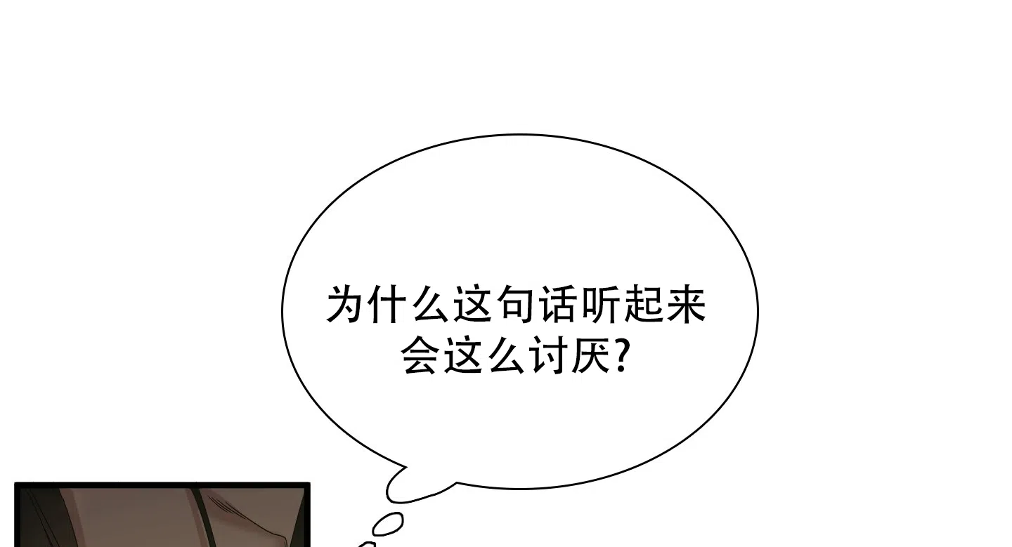 《帝国血脉》第63话 第12页