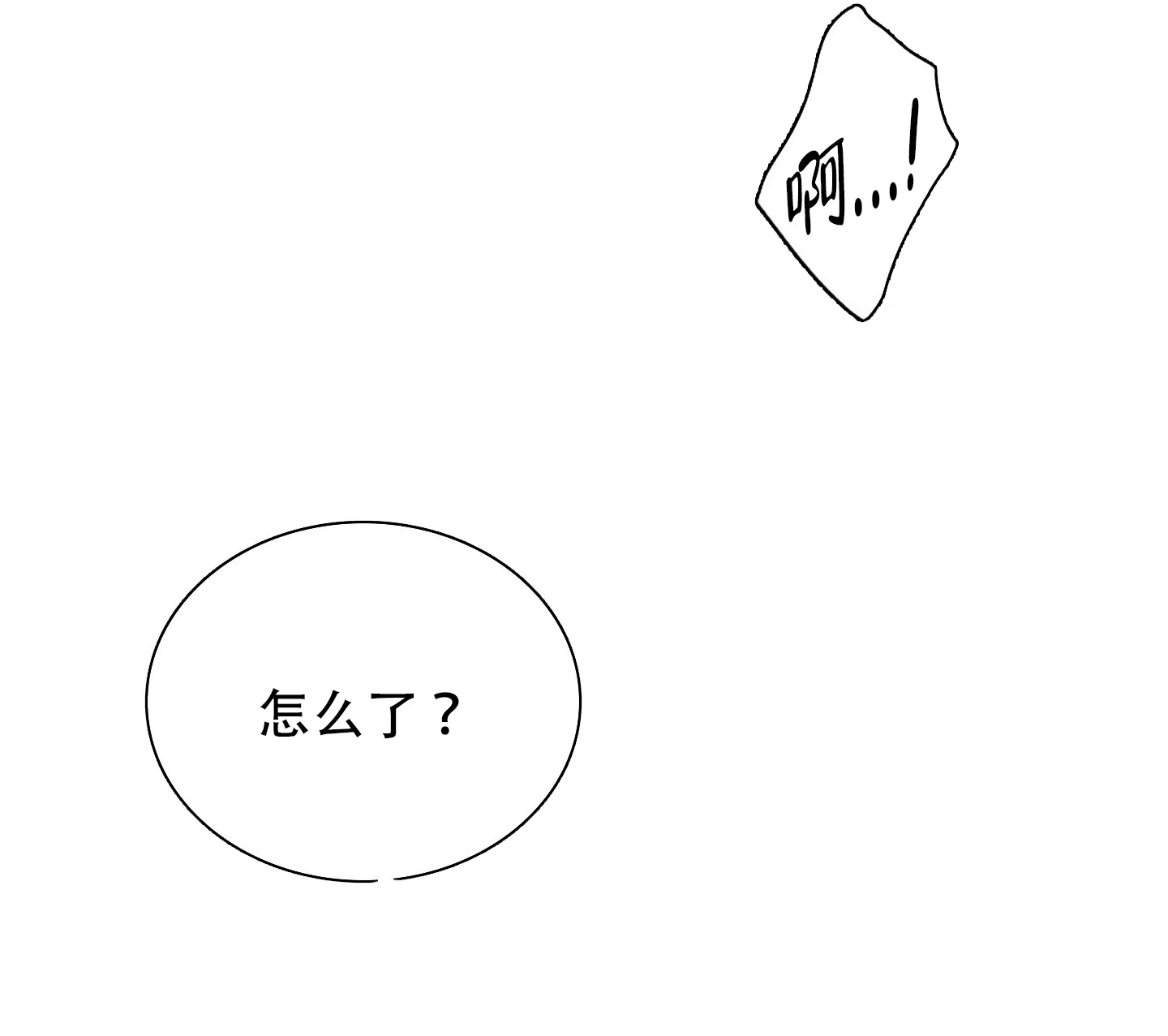 《帝国血脉》第63话 第8页