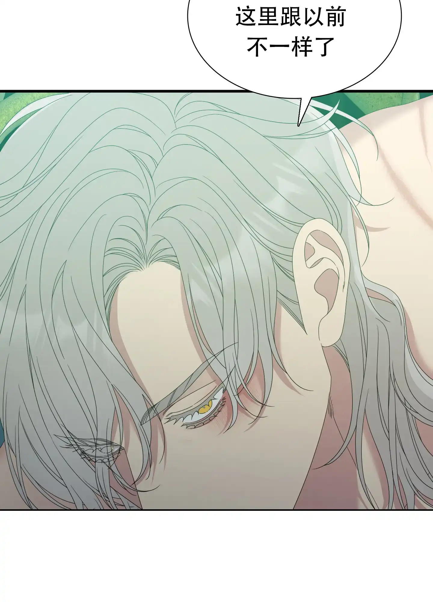 《帝国血脉》第63话 第4页