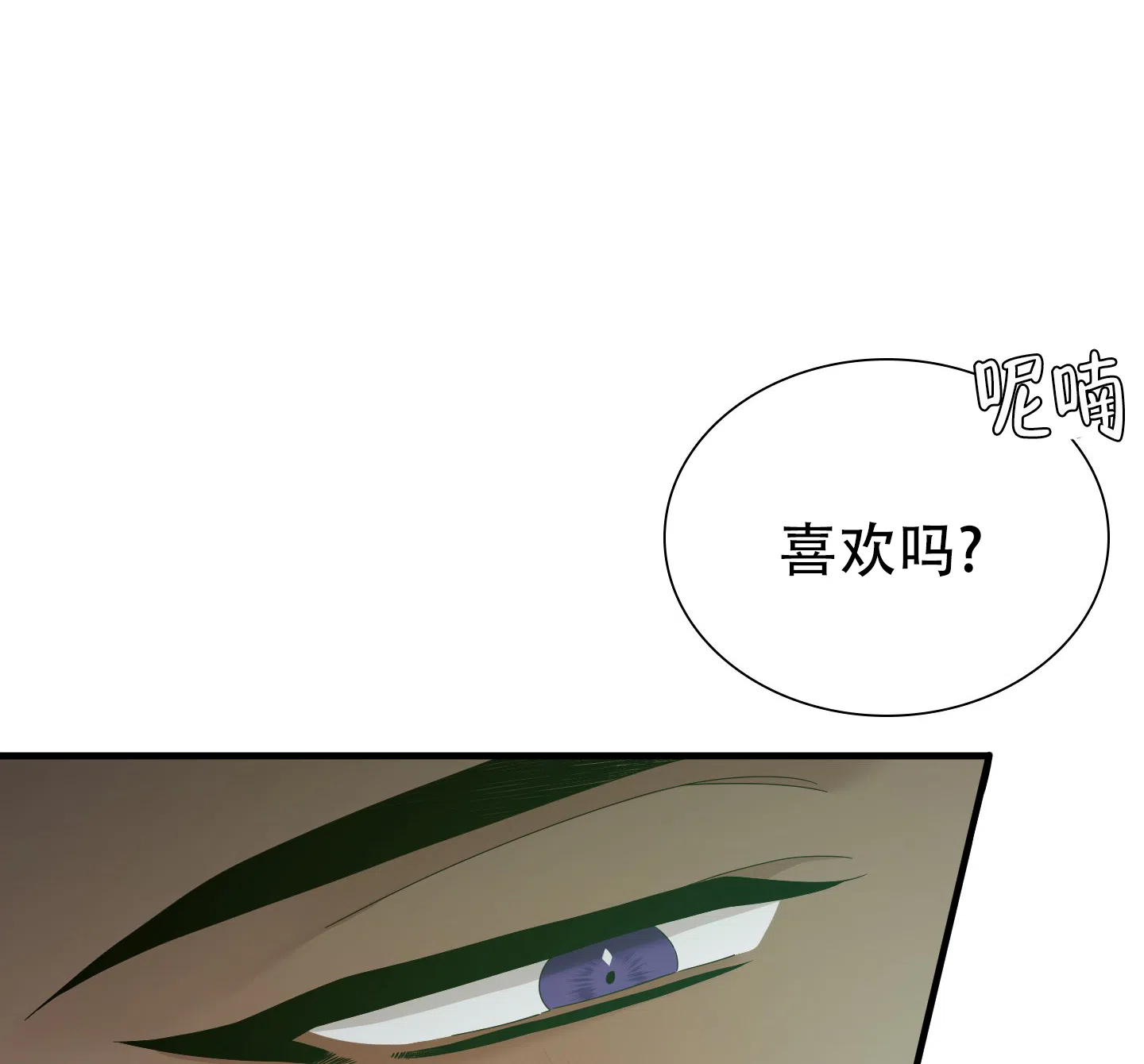 《帝国血脉》第63话 第5页