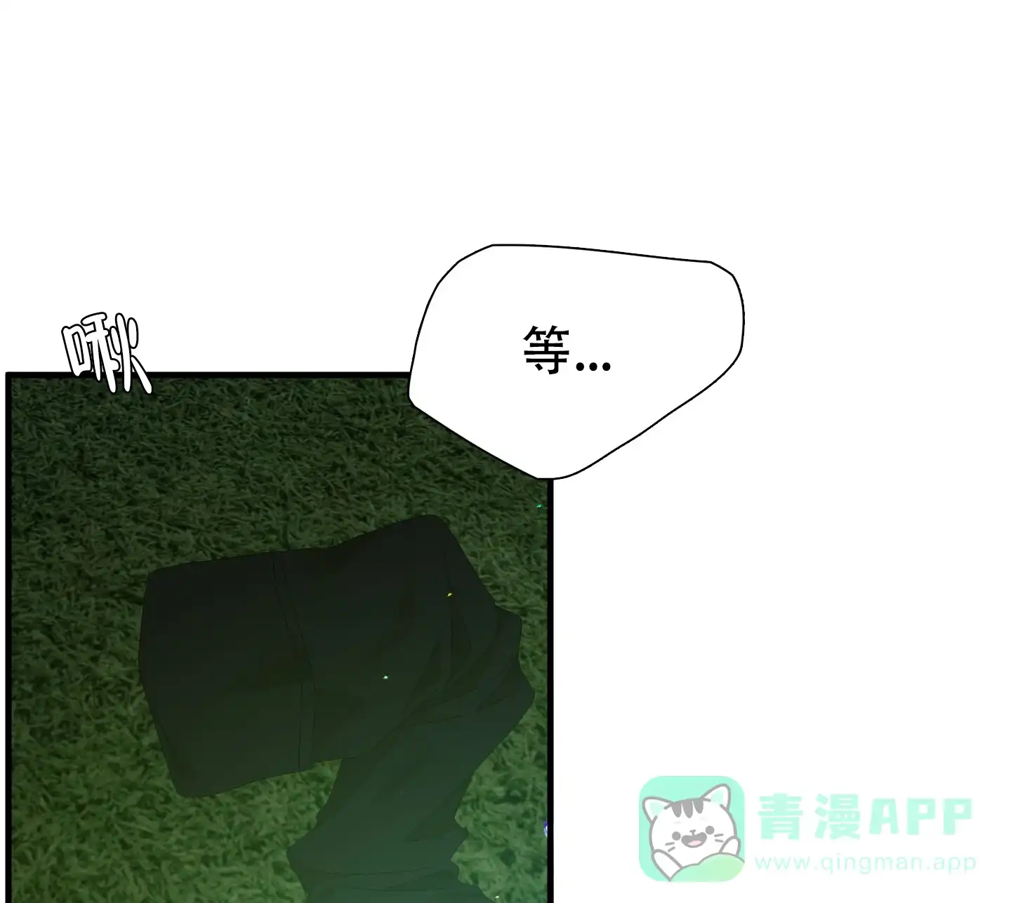 《帝国血脉》第63话 第16页