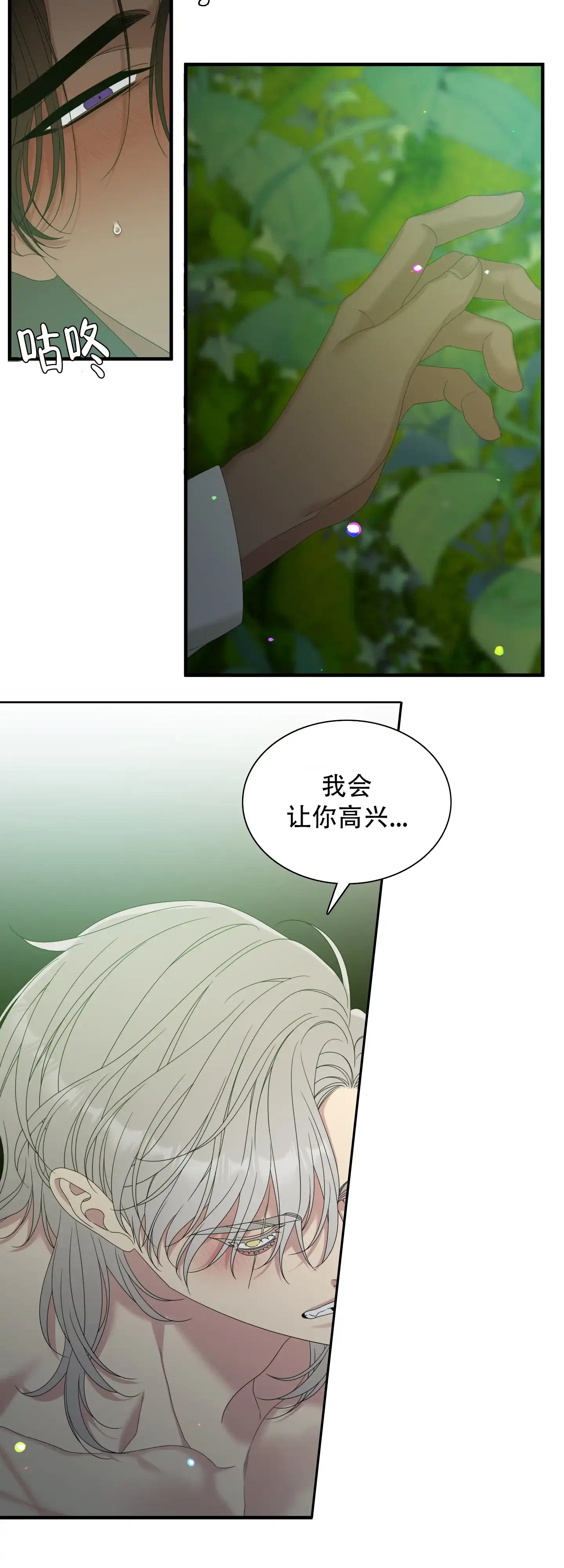 《帝国血脉》第63话 第13页