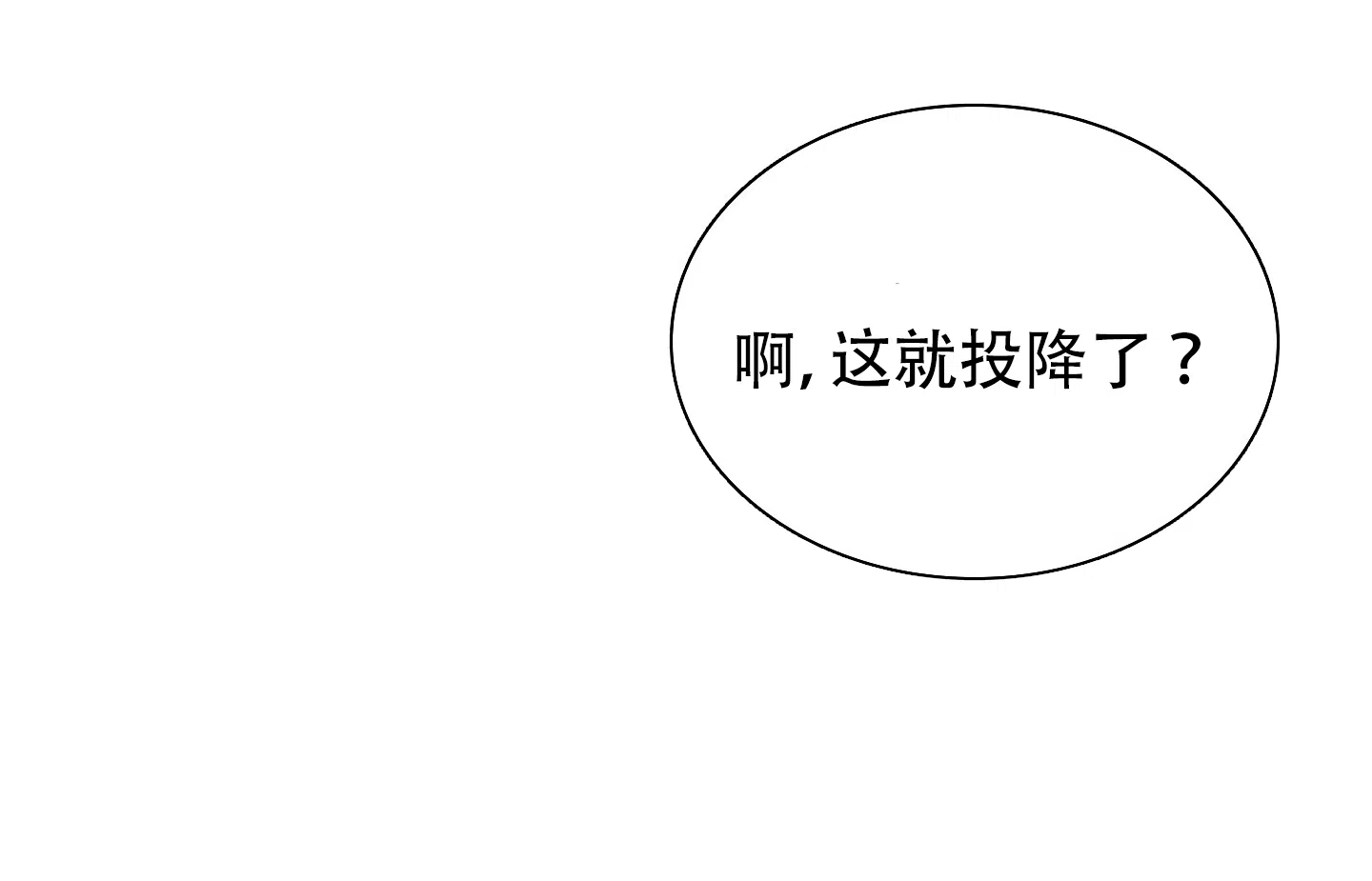 《帝国血脉》第63话 第9页