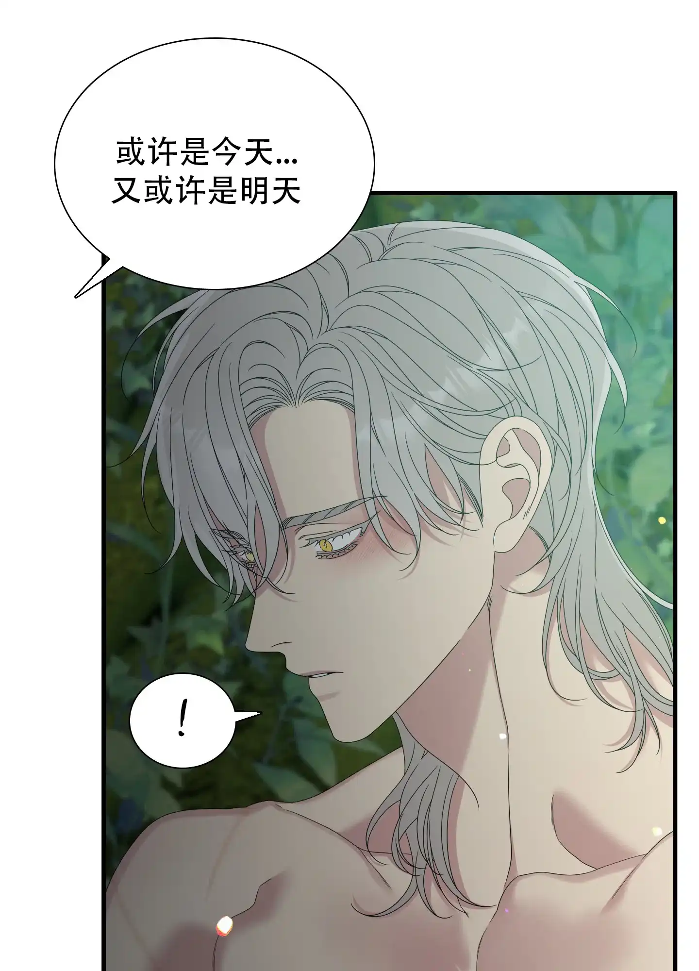 《帝国血脉》第63话 第19页