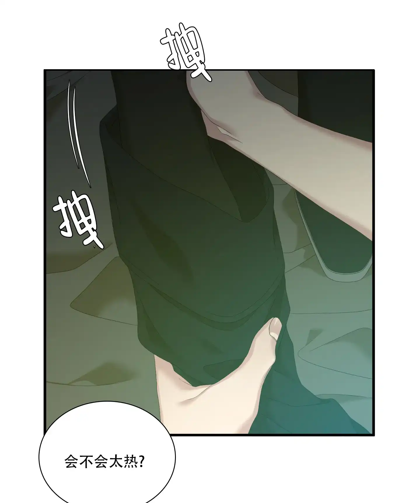 《帝国血脉》第63话 第10页