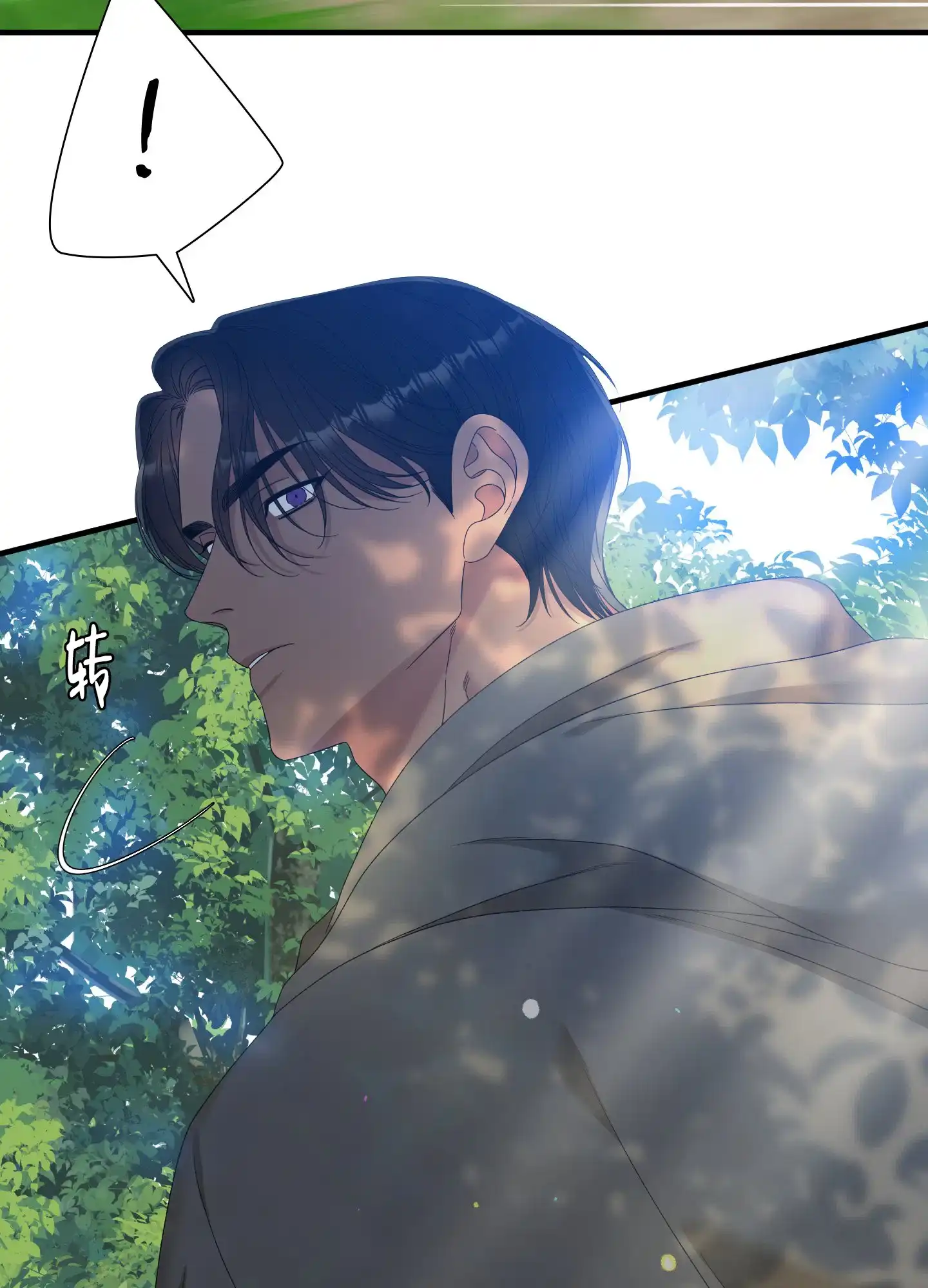 《帝国血脉》第64话 第27页