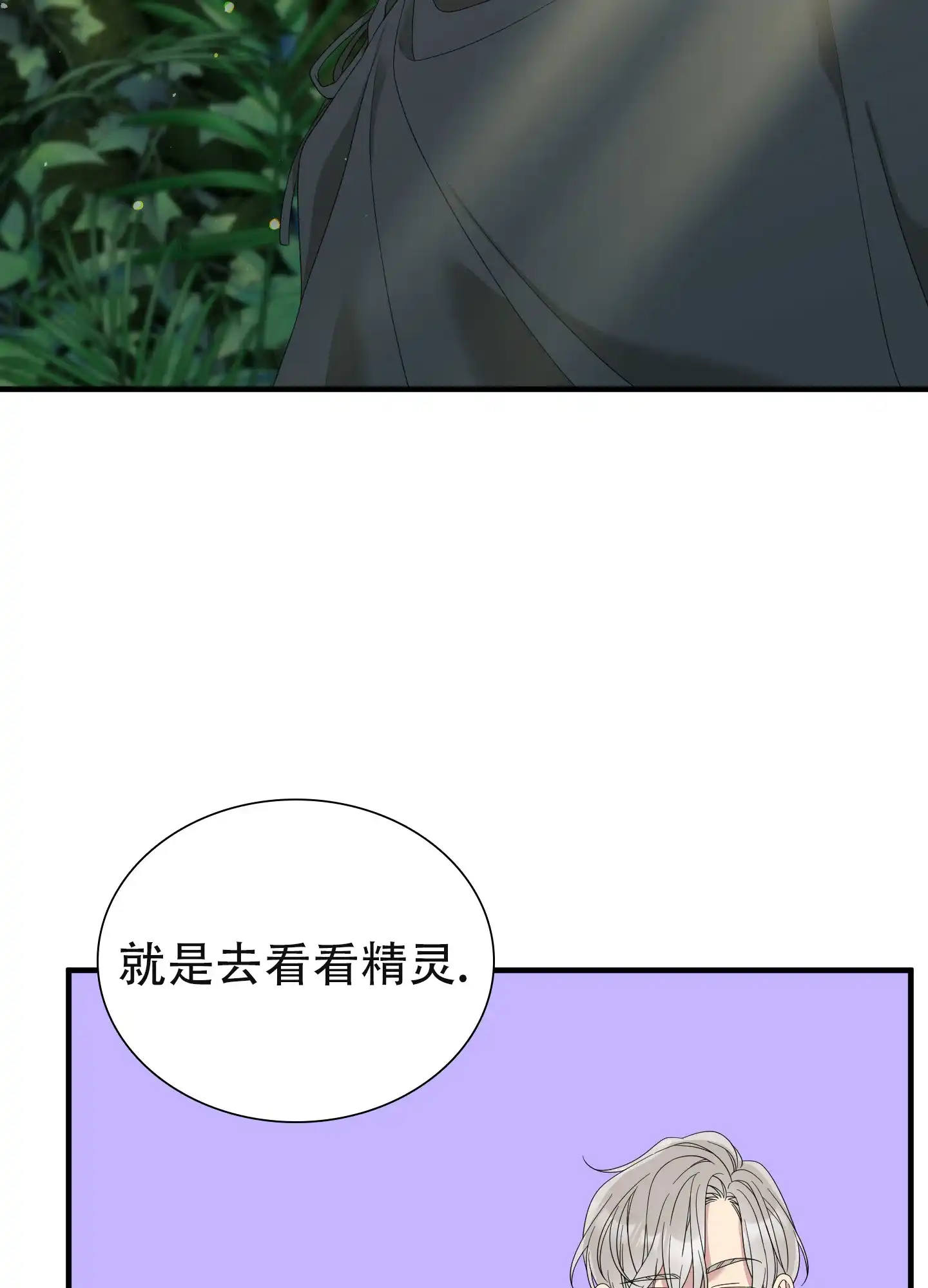 《帝国血脉》第64话 第22页