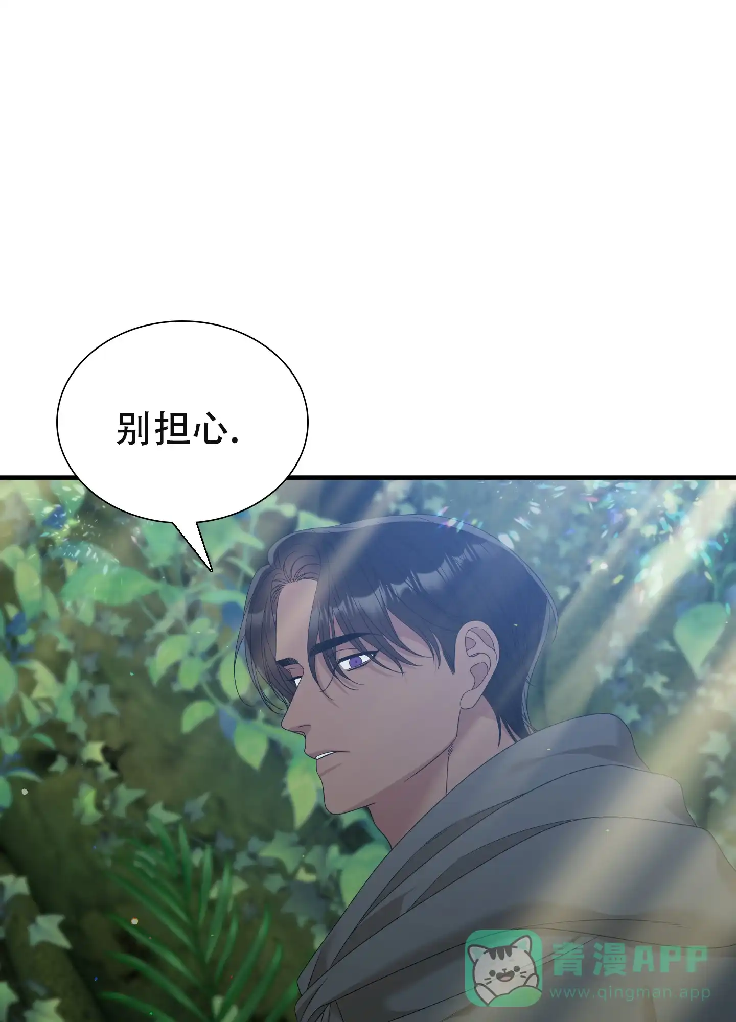 《帝国血脉》第64话 第21页