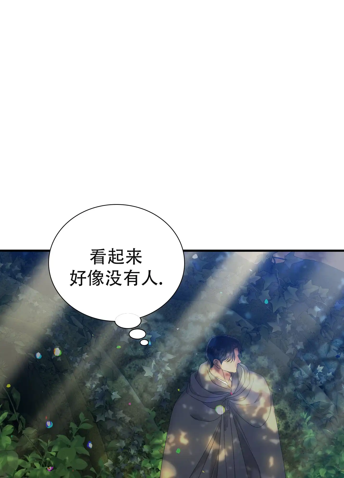 《帝国血脉》第64话 第25页