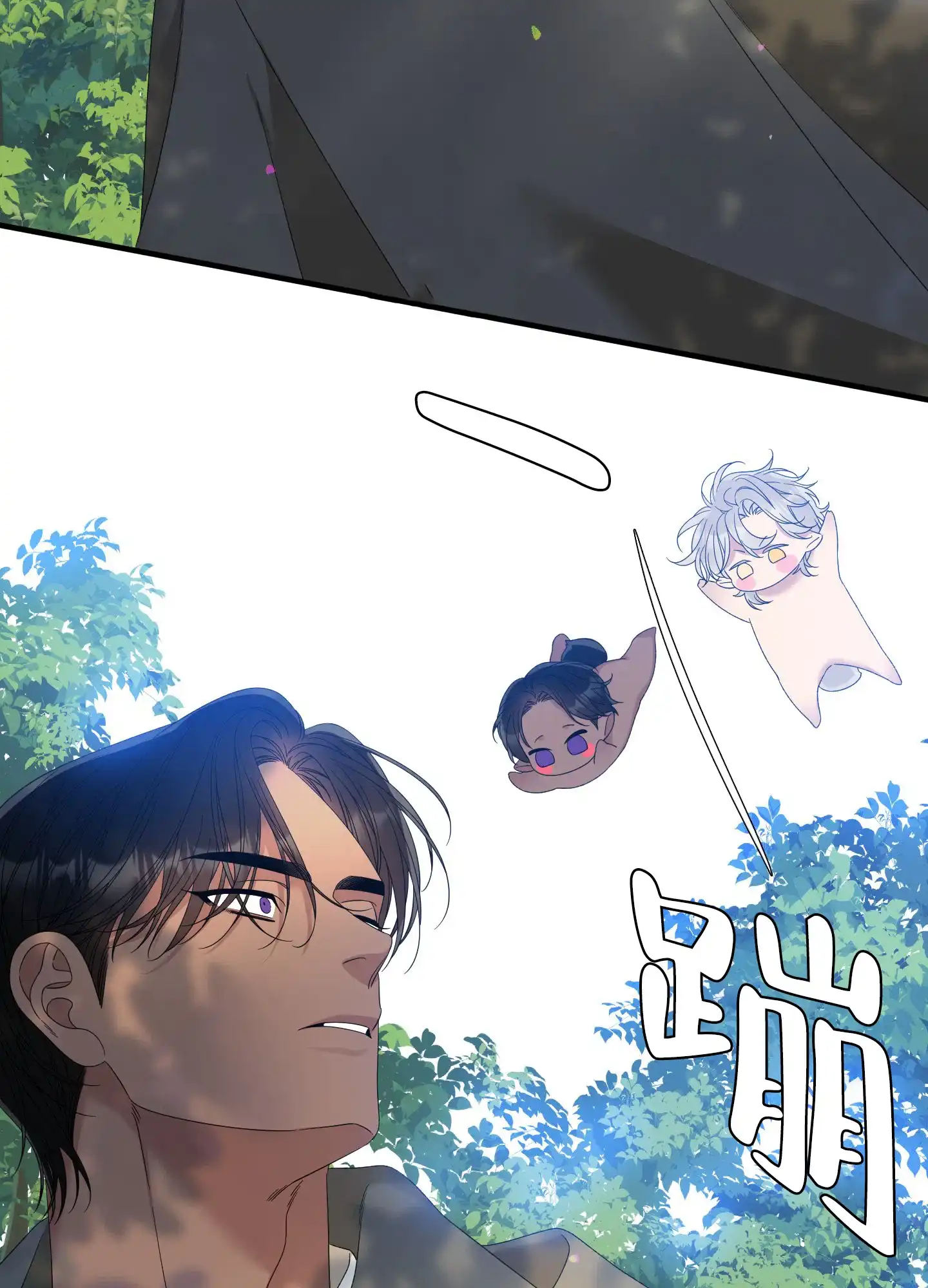 《帝国血脉》第64话 第28页