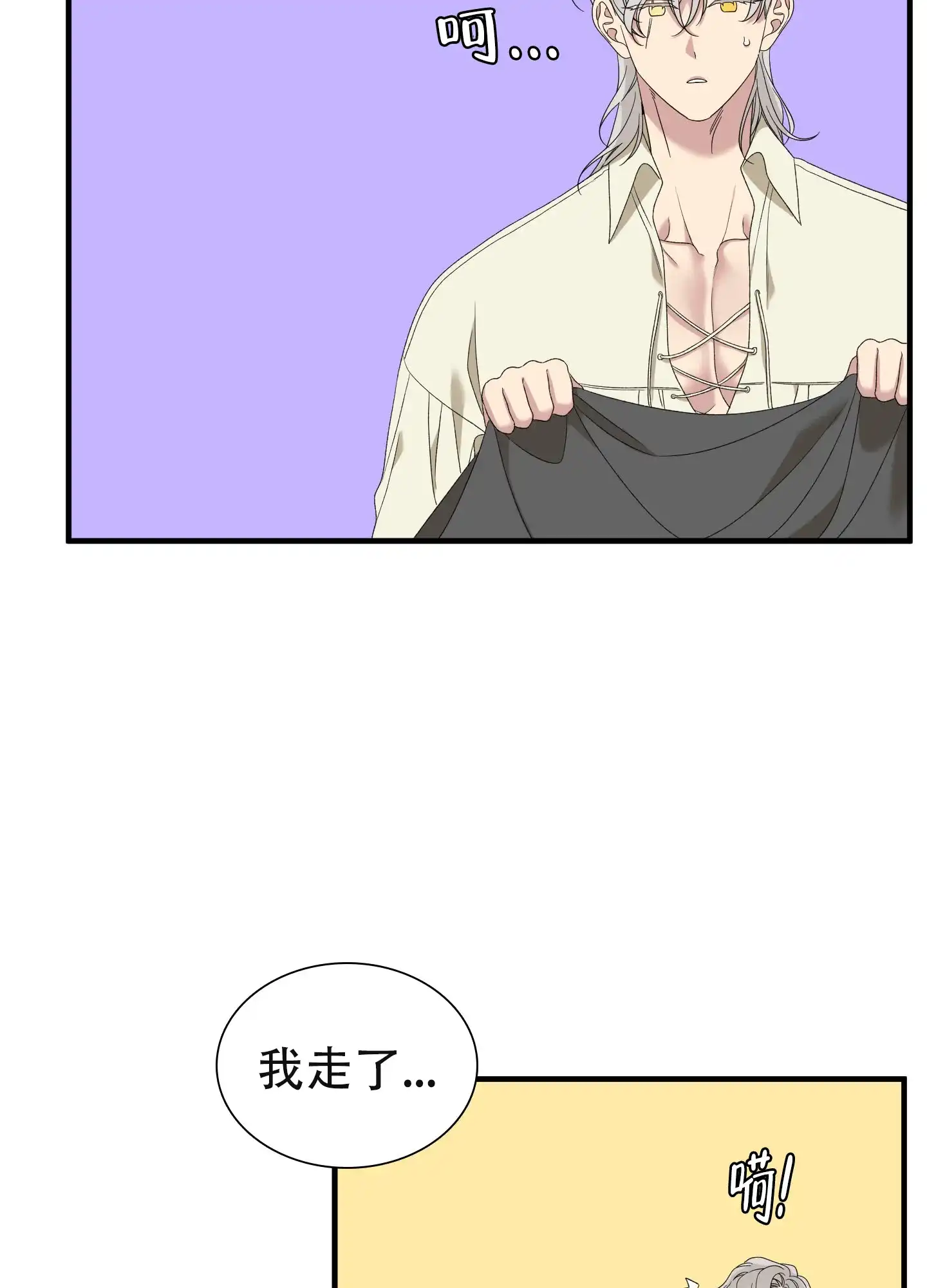 《帝国血脉》第64话 第23页