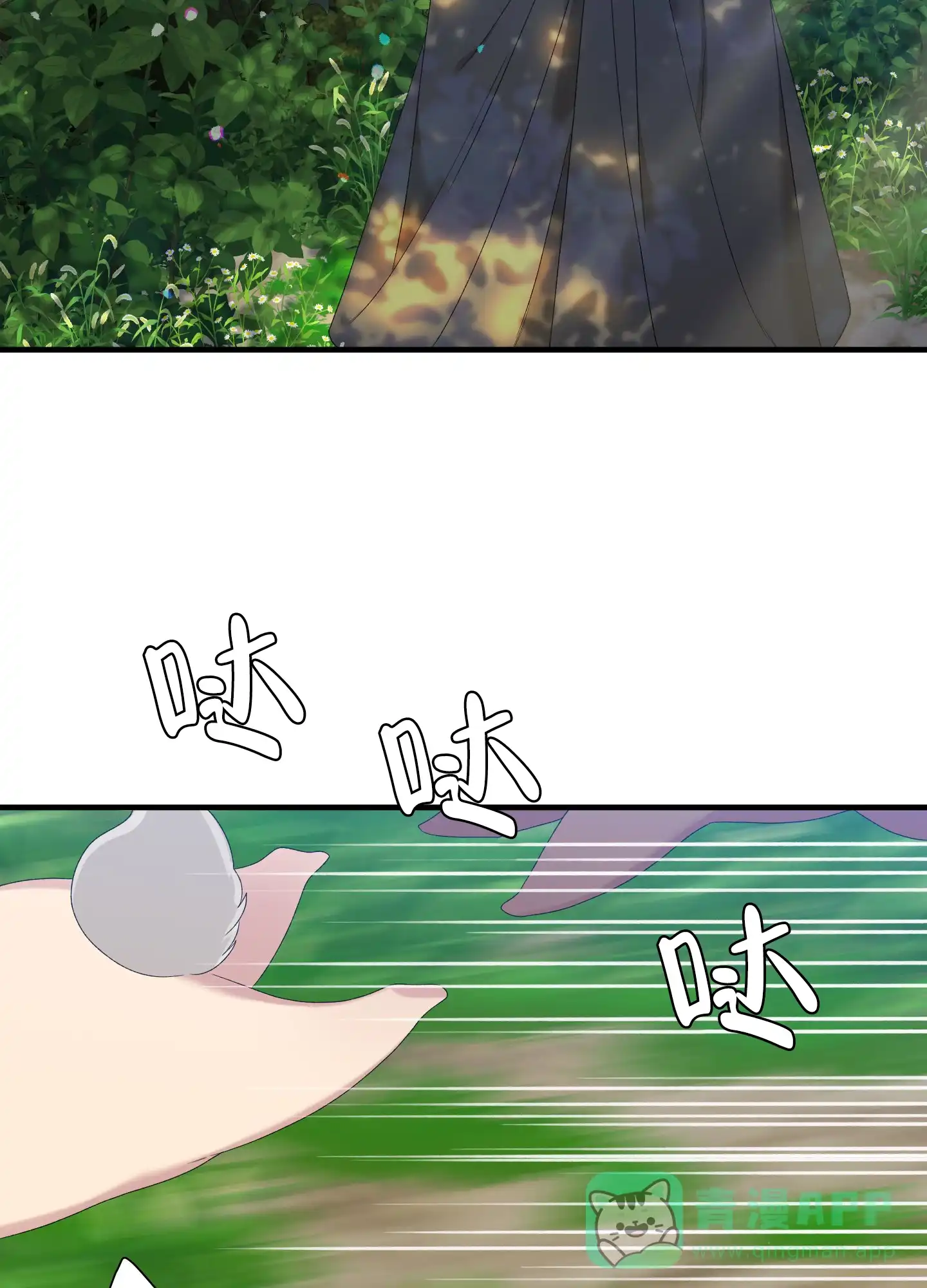 《帝国血脉》第64话 第26页