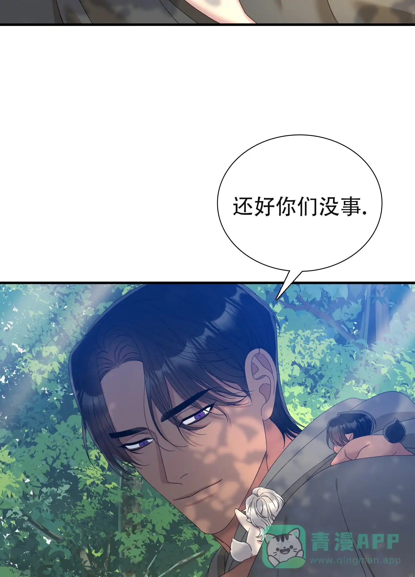 《帝国血脉》第64话 第31页