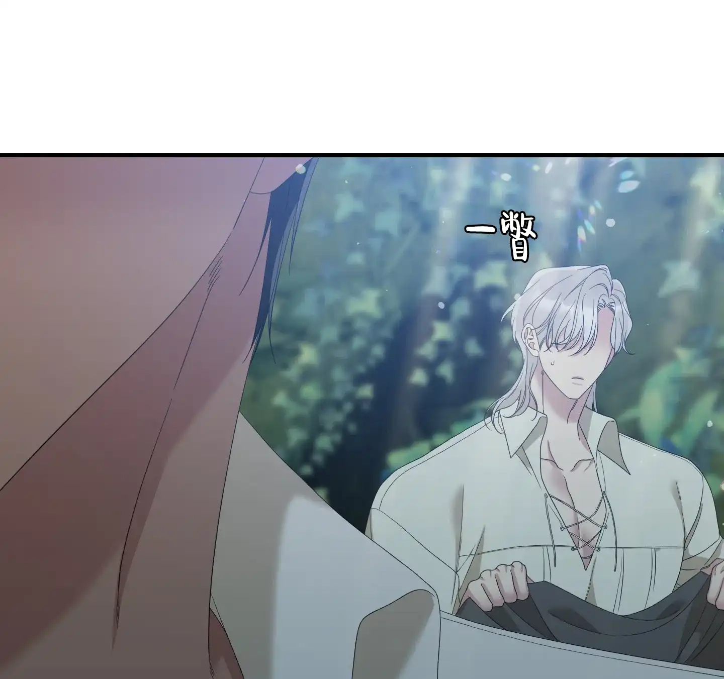 《帝国血脉》第64话 第13页