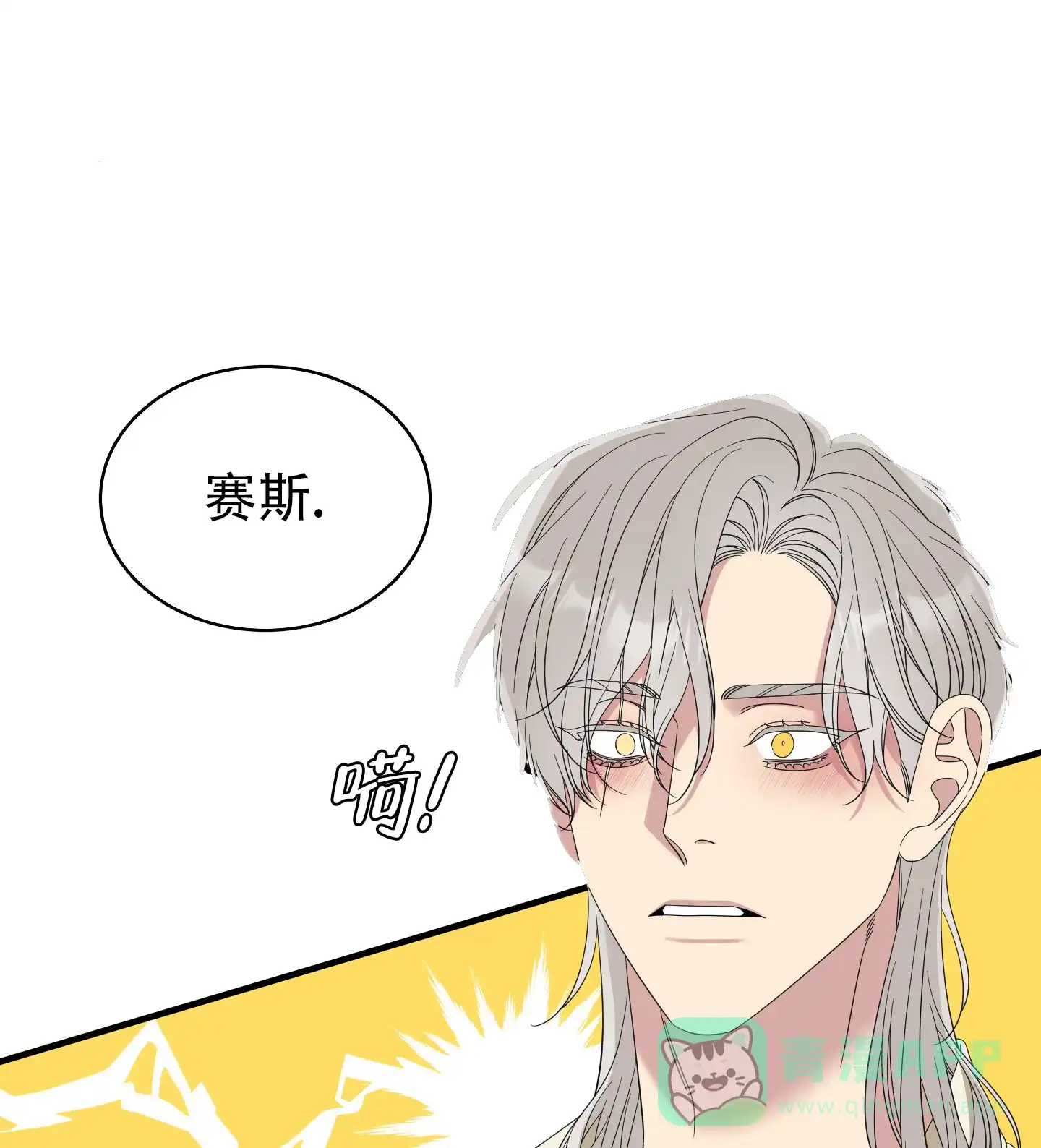 《帝国血脉》第64话 第16页