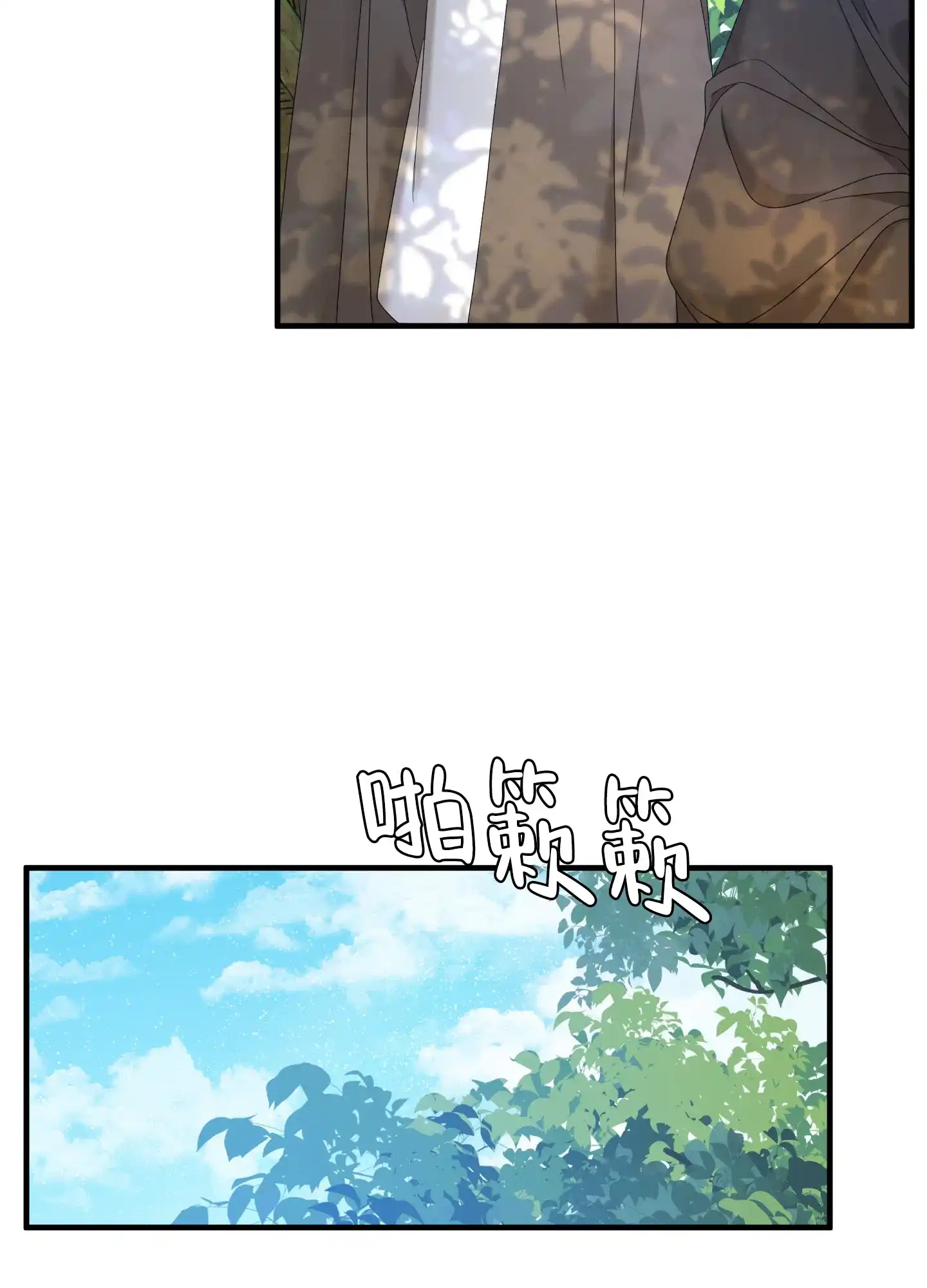 《帝国血脉》第64话 第34页