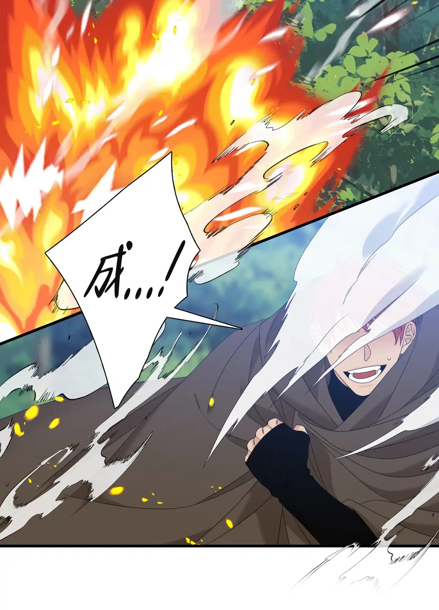 《帝国血脉》第65话 第24页