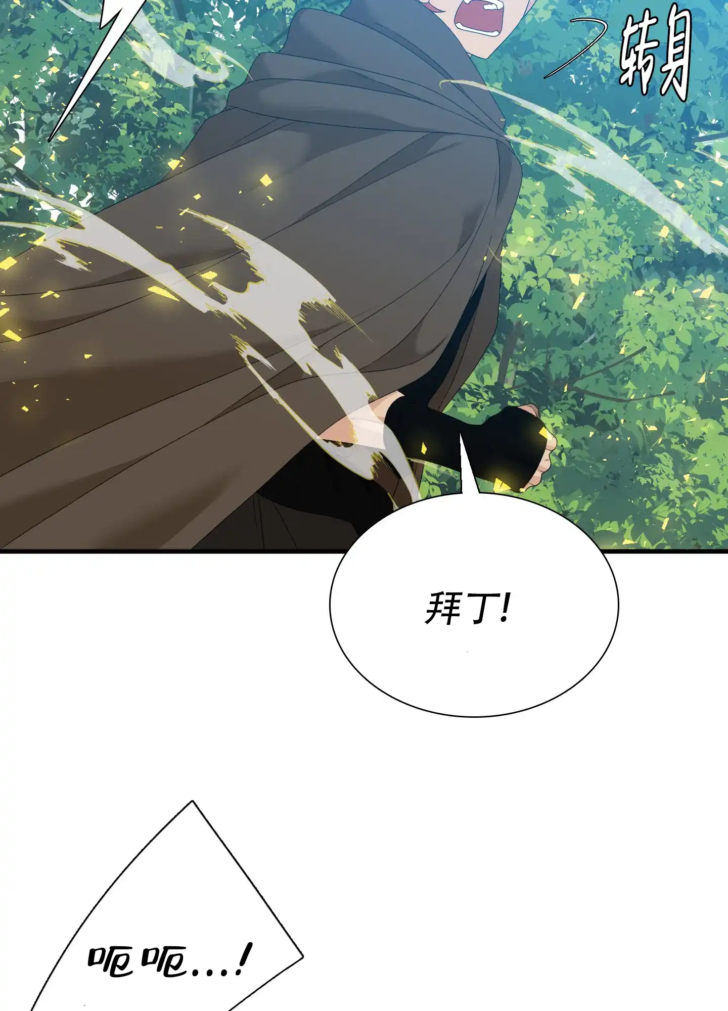 《帝国血脉》第65话 第32页