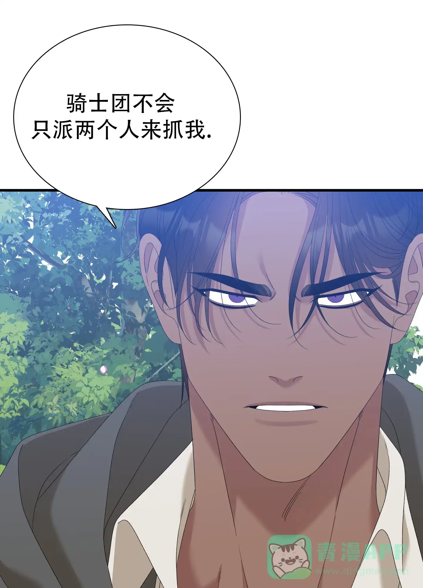《帝国血脉》第65话 第16页