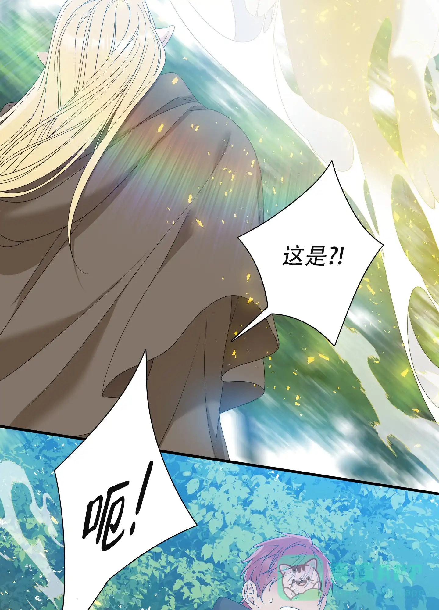 《帝国血脉》第65话 第31页