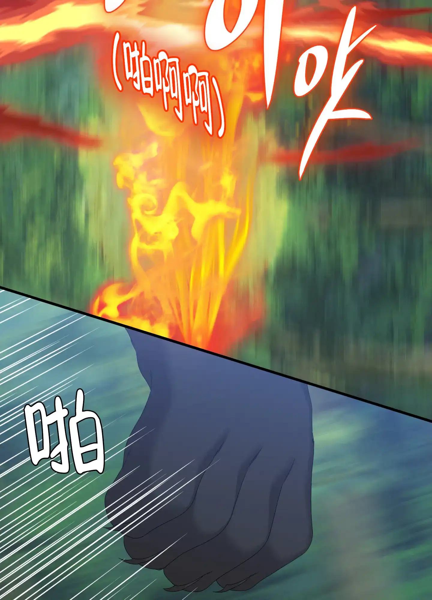 《帝国血脉》第65话 第22页