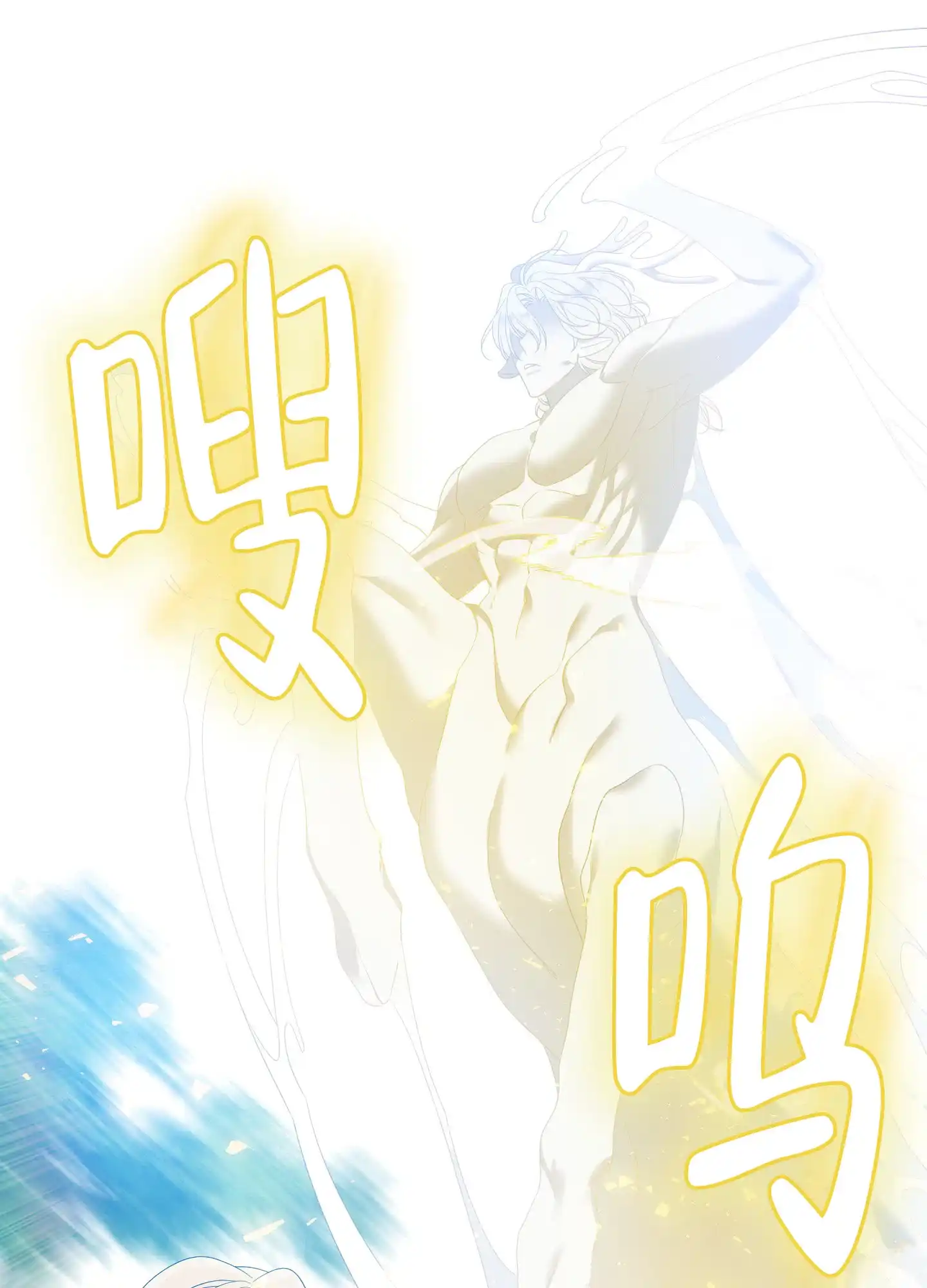《帝国血脉》第65话 第30页
