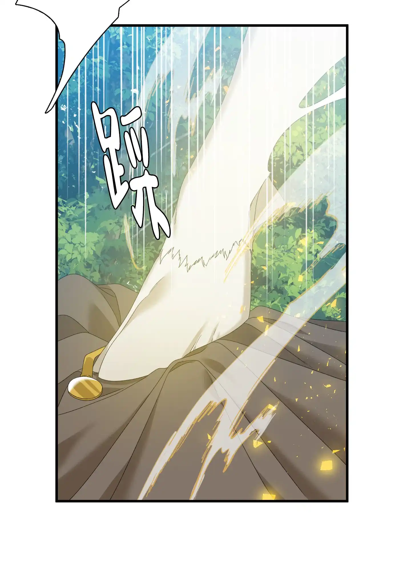 《帝国血脉》第65话 第33页