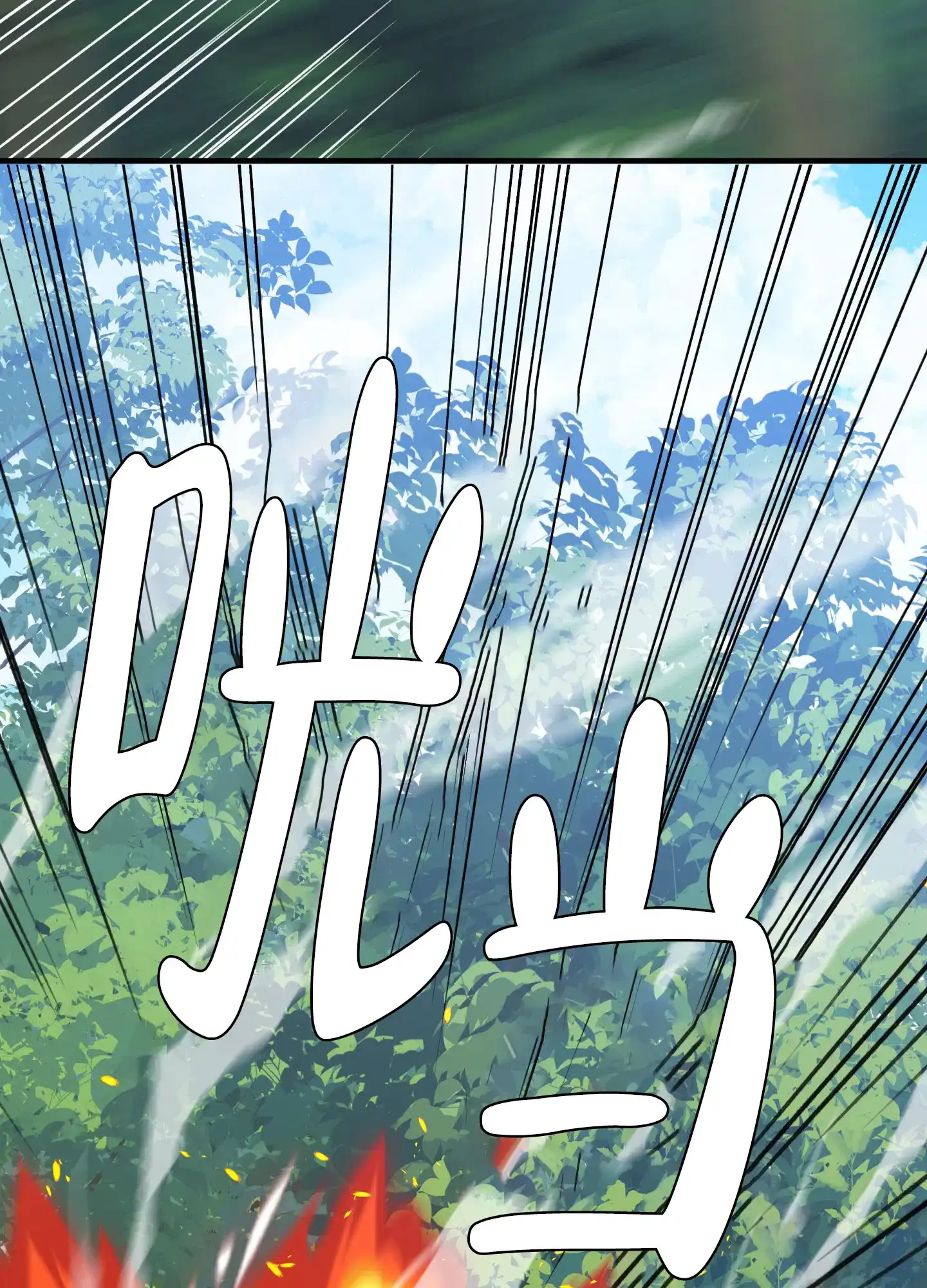 《帝国血脉》第65话 第23页