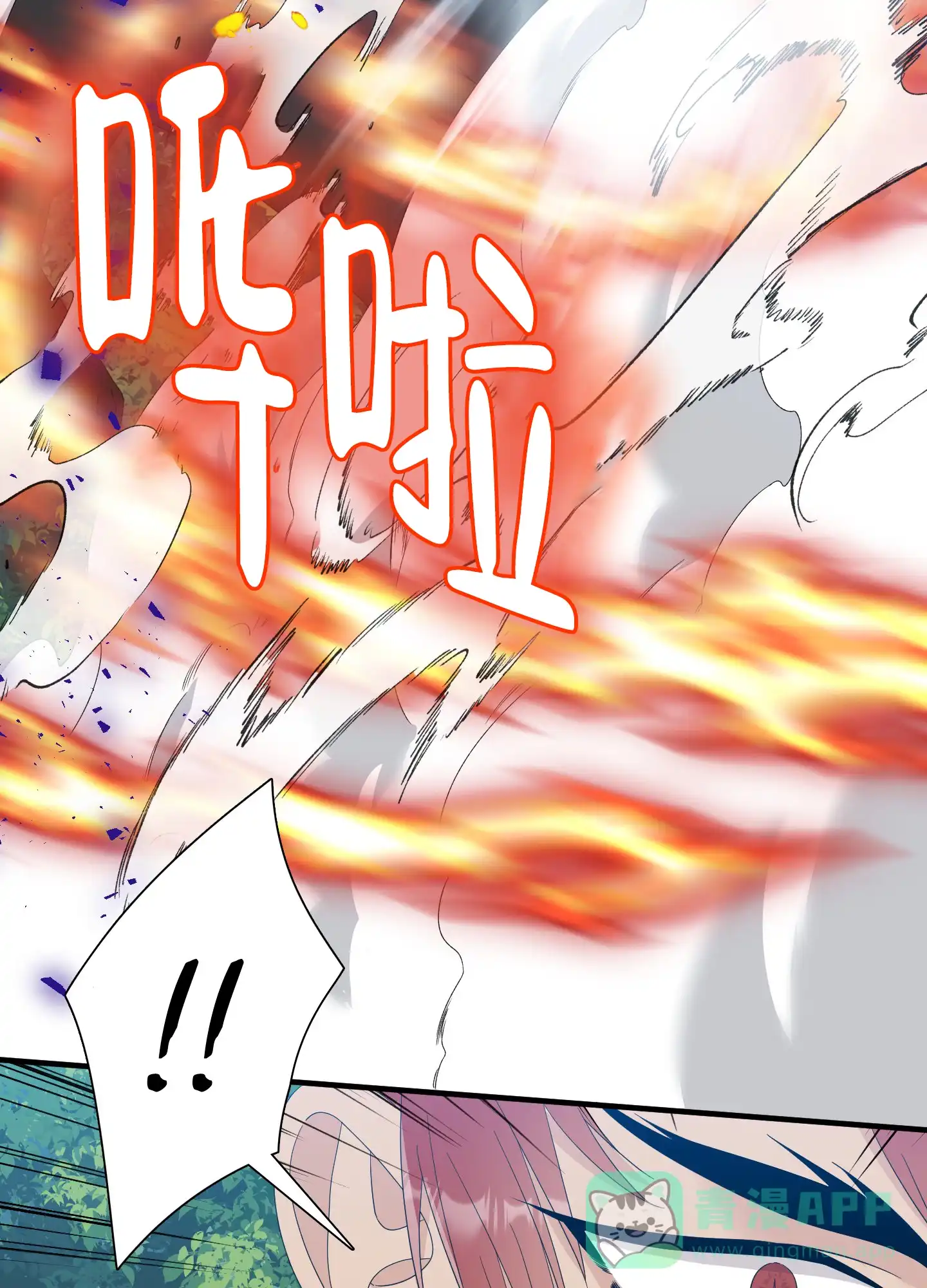 《帝国血脉》第65话 第26页