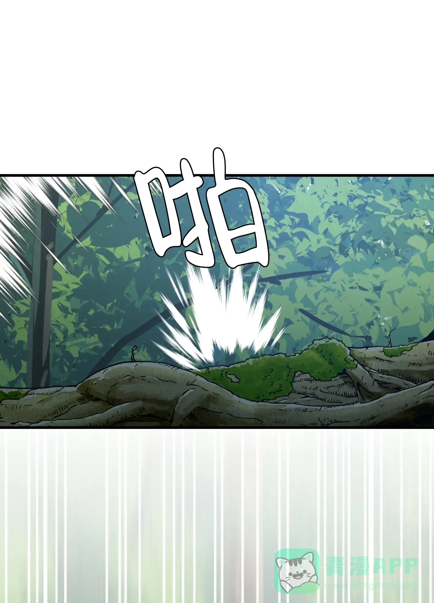 《帝国血脉》第65话 第1页