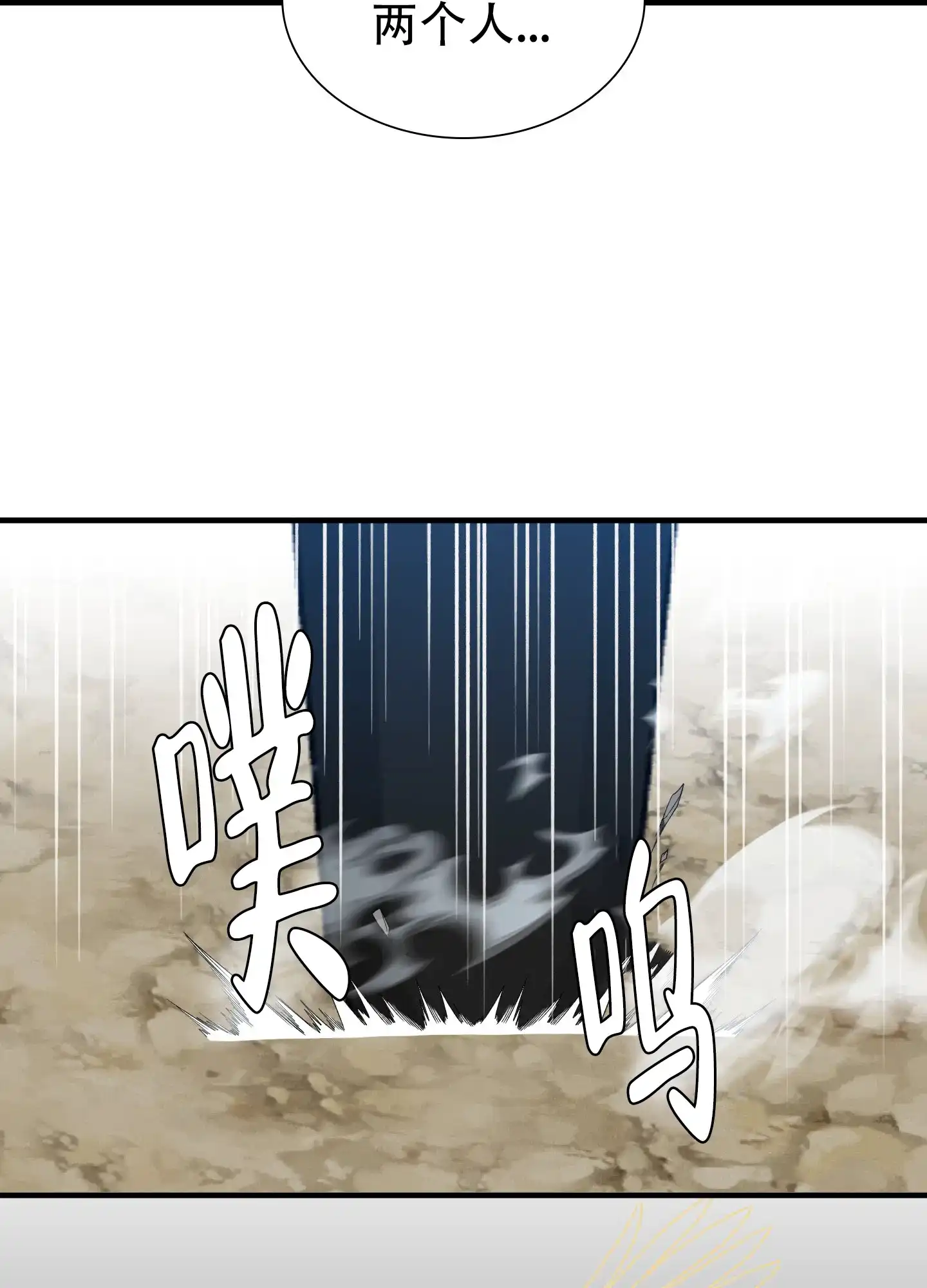 《帝国血脉》第65话 第12页