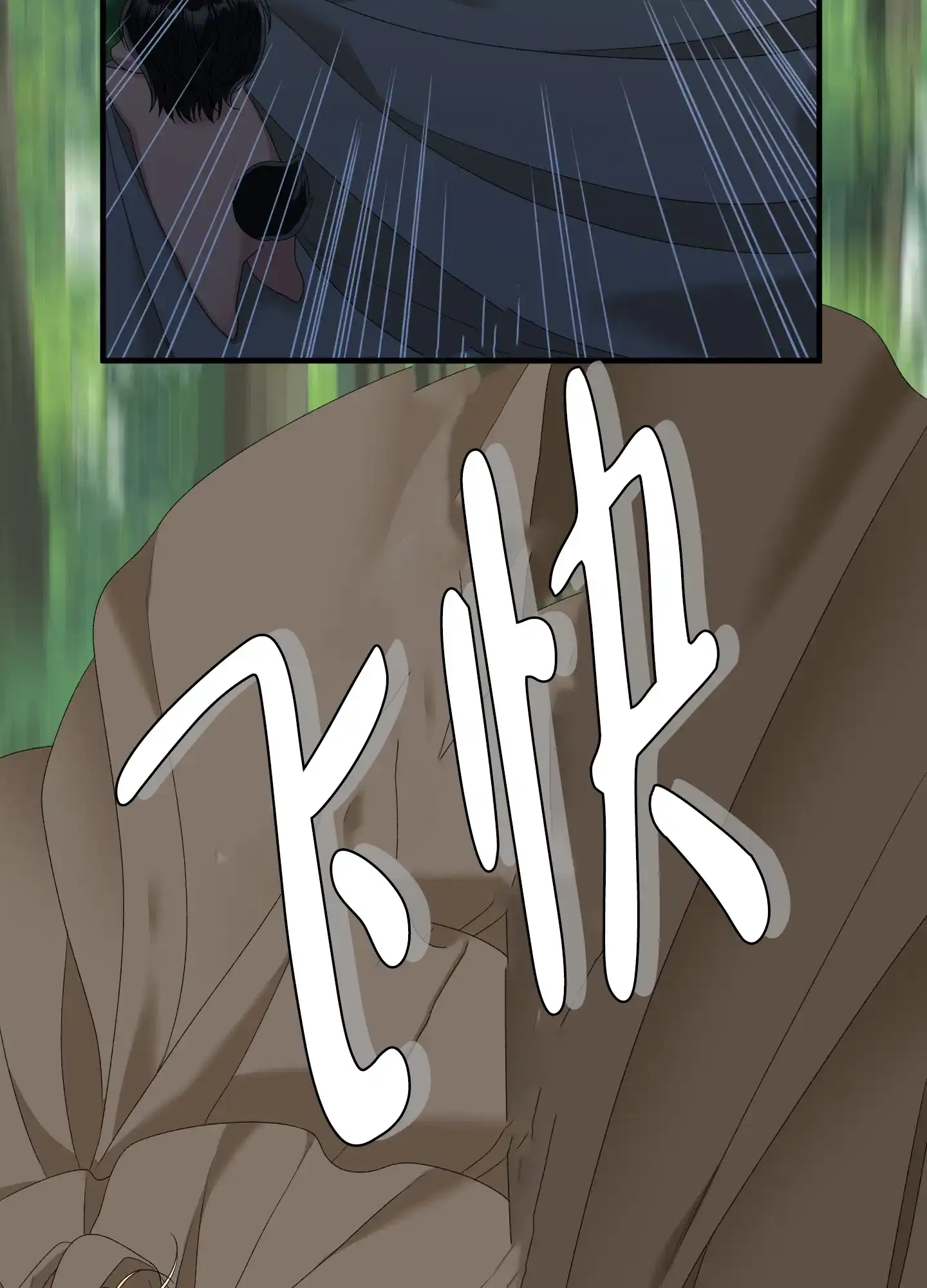 《帝国血脉》第65话 第3页