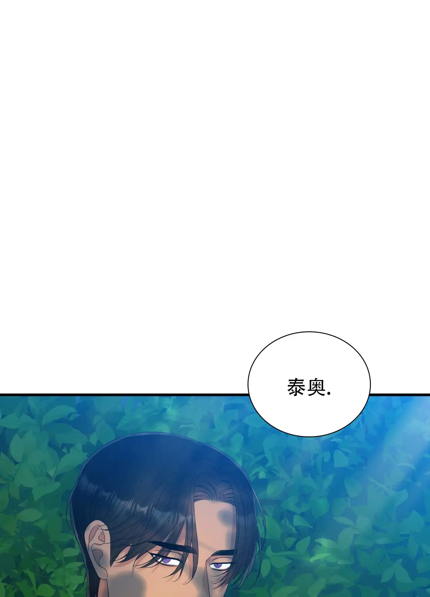 《帝国血脉》第66话 第30页