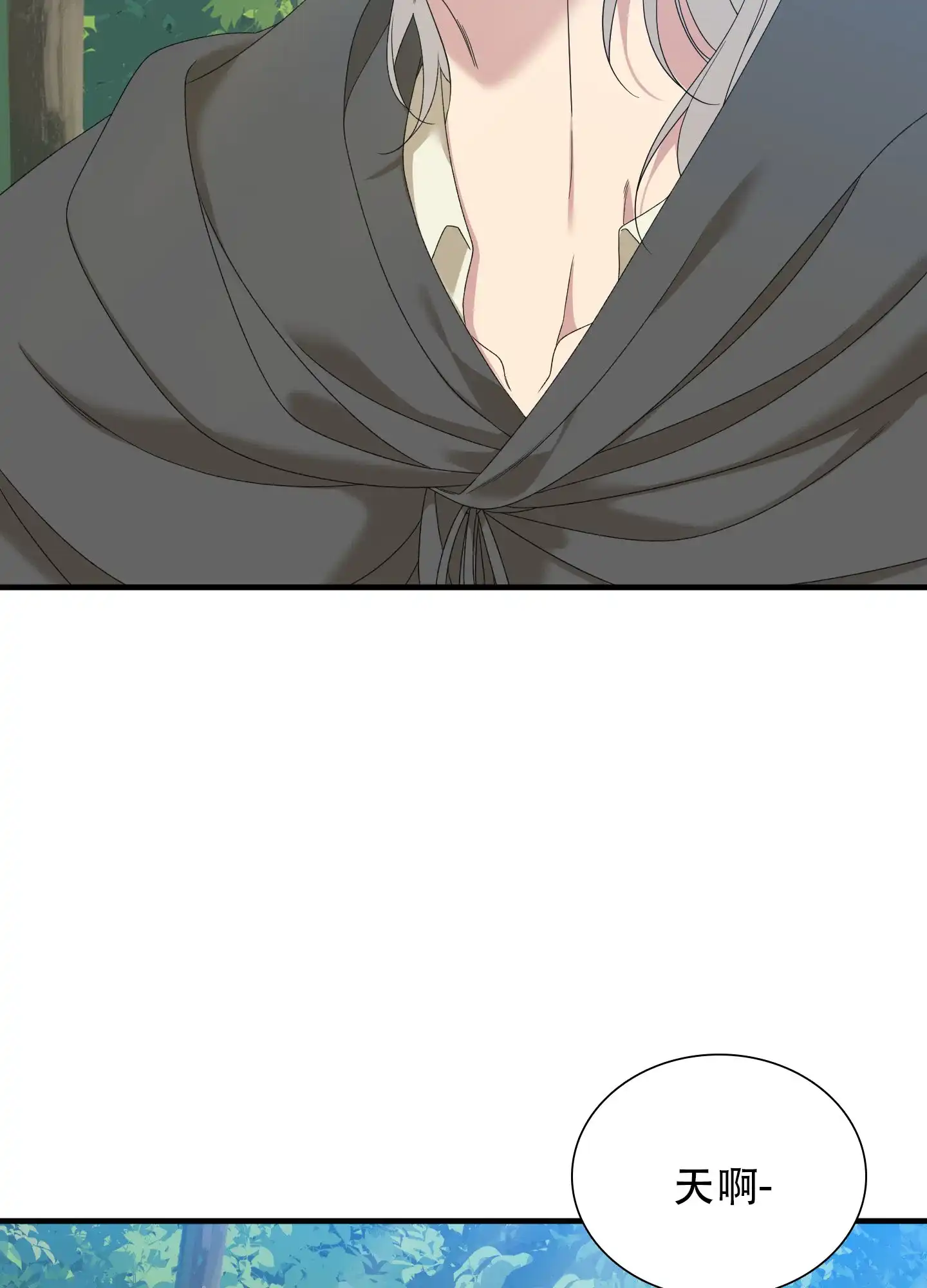 《帝国血脉》第66话 第22页