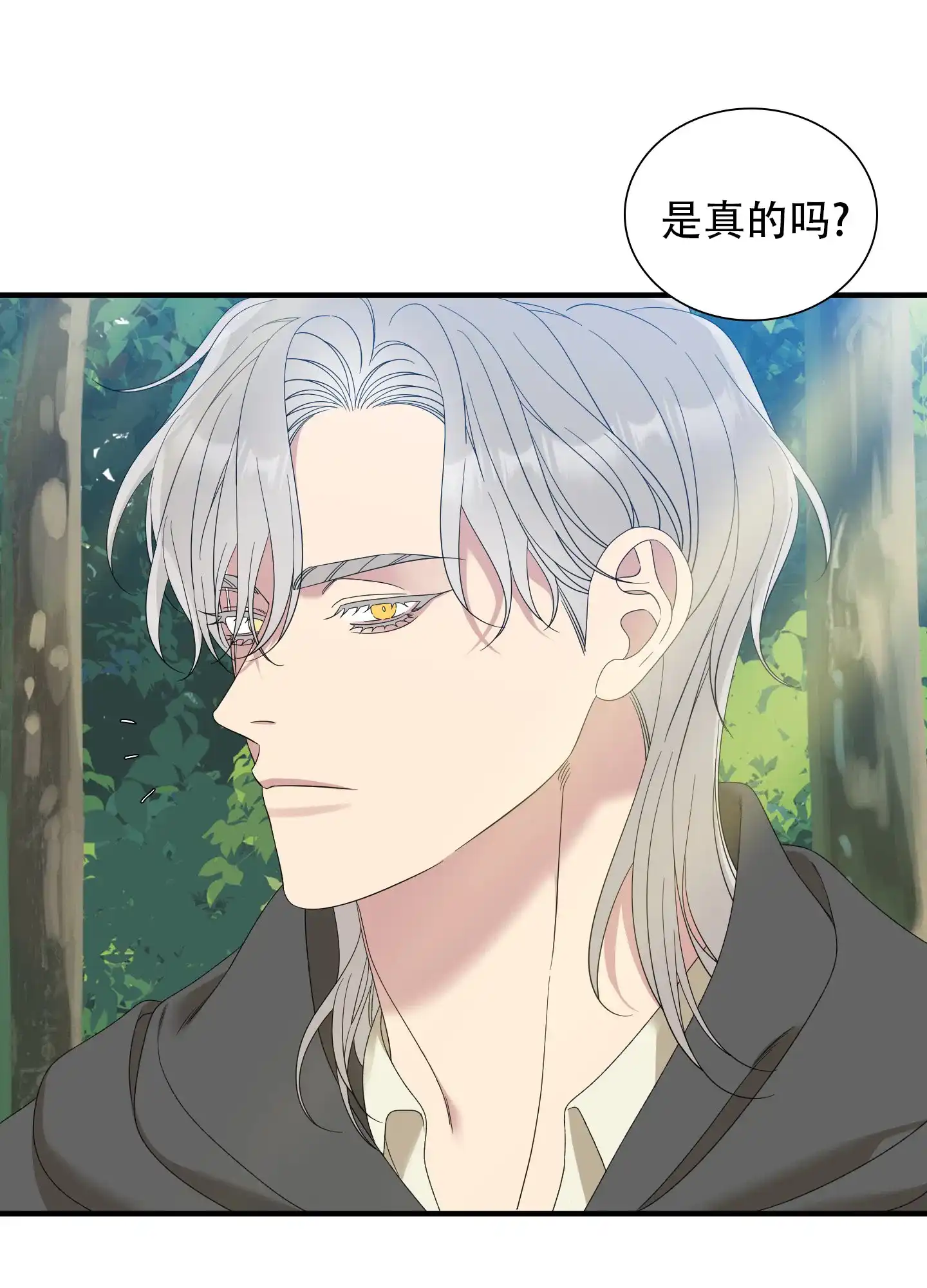 《帝国血脉》第66话 第19页