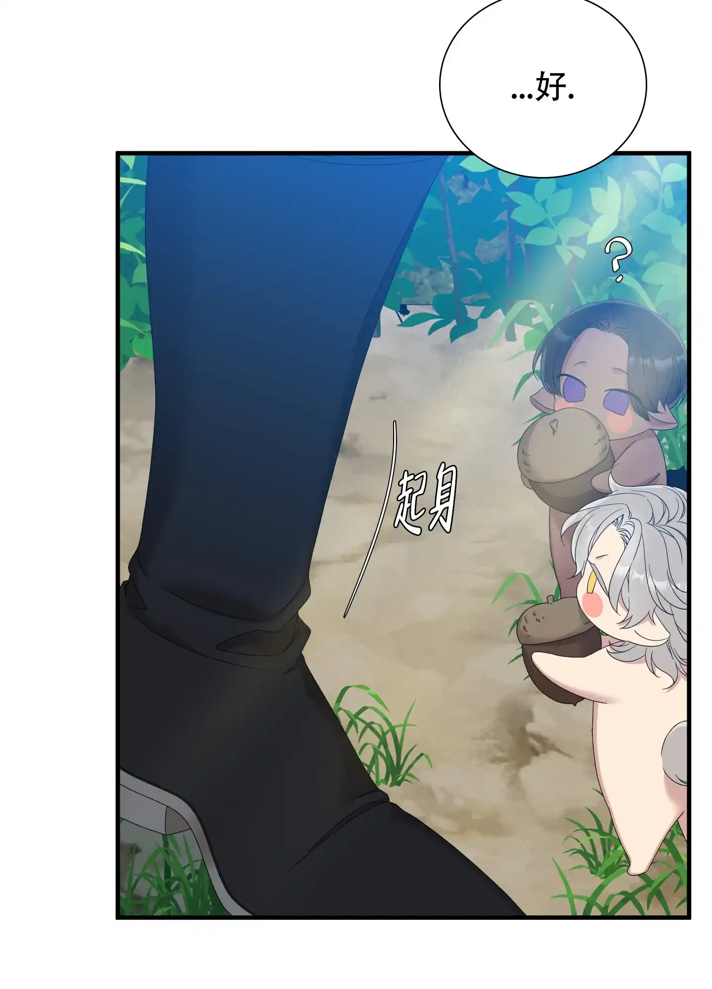 《帝国血脉》第66话 第33页