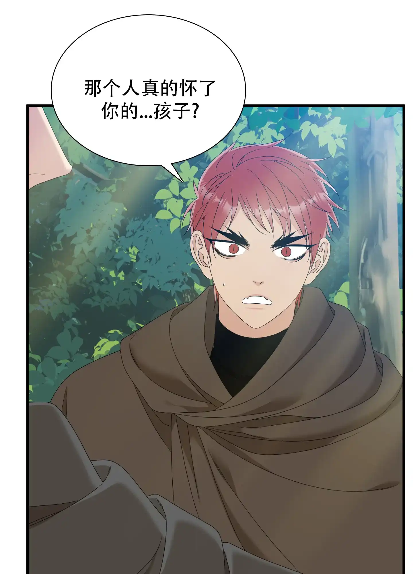 《帝国血脉》第66话 第20页