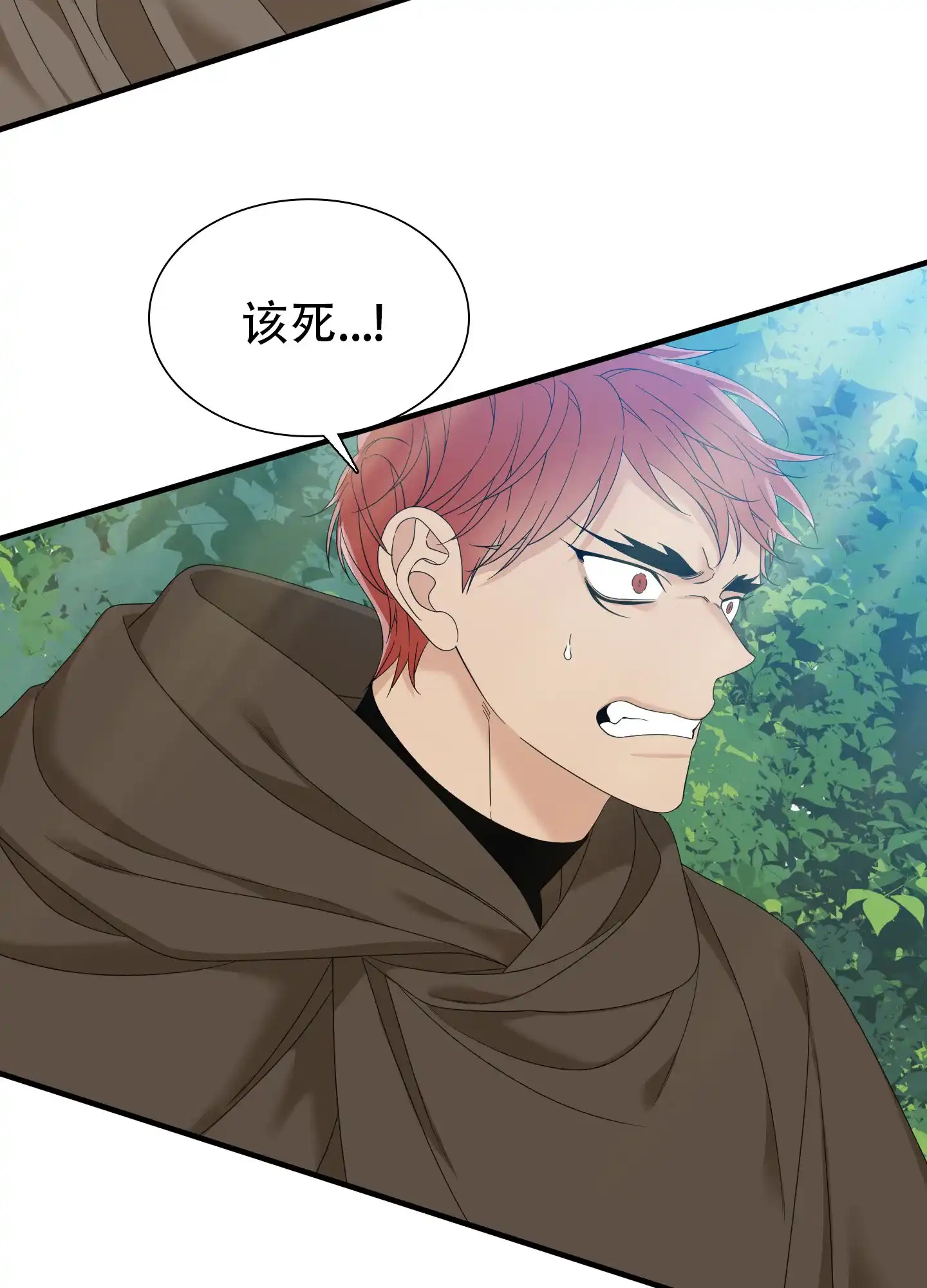 《帝国血脉》第66话 第7页