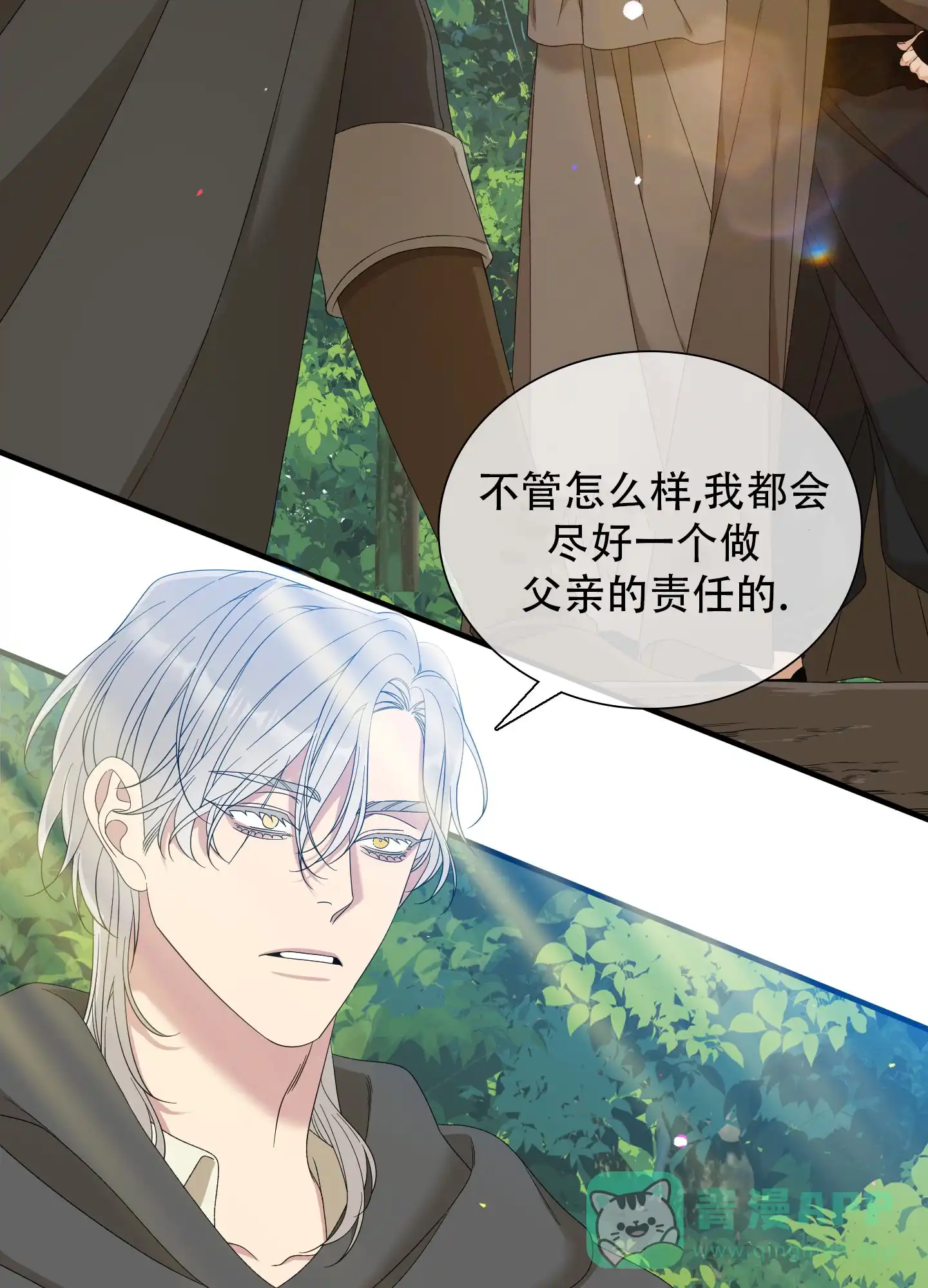 《帝国血脉》第66话 第26页