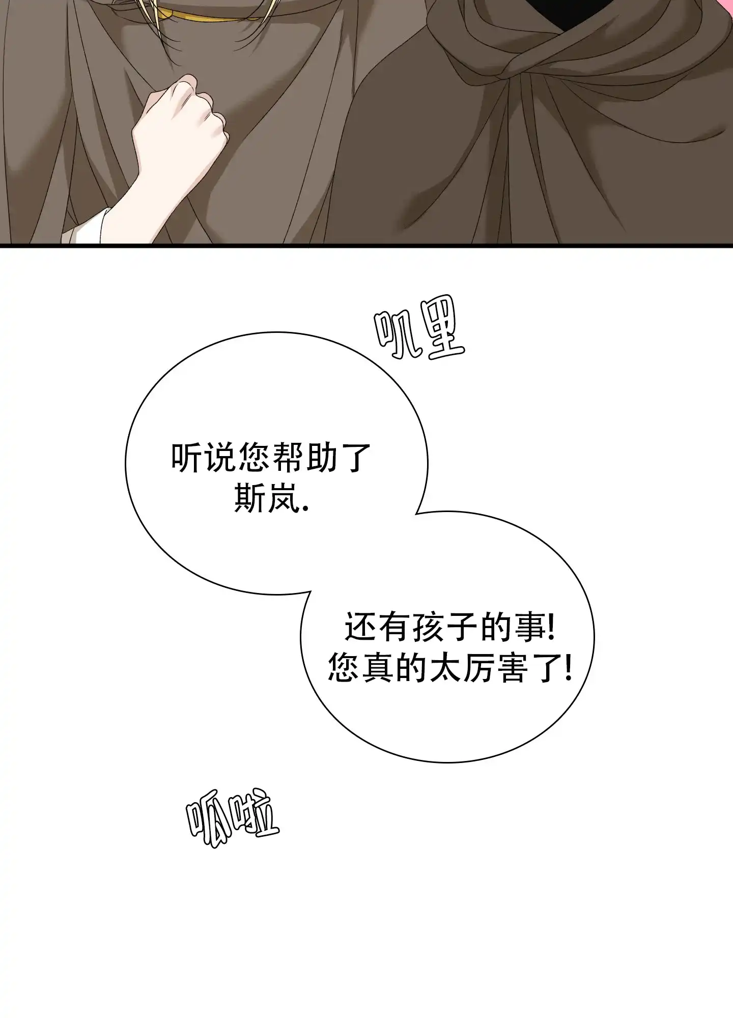 《帝国血脉》第66话 第39页