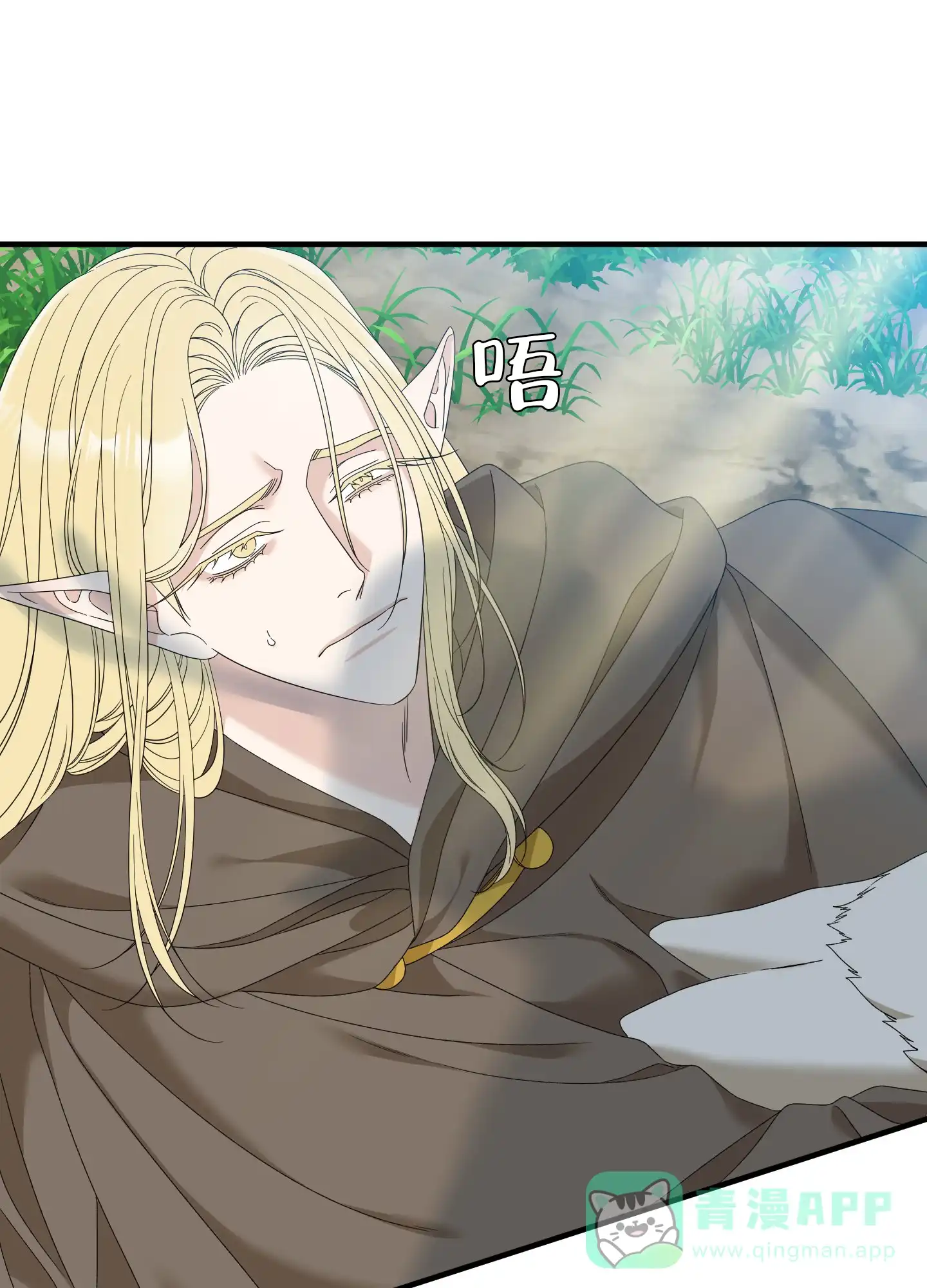 《帝国血脉》第66话 第6页
