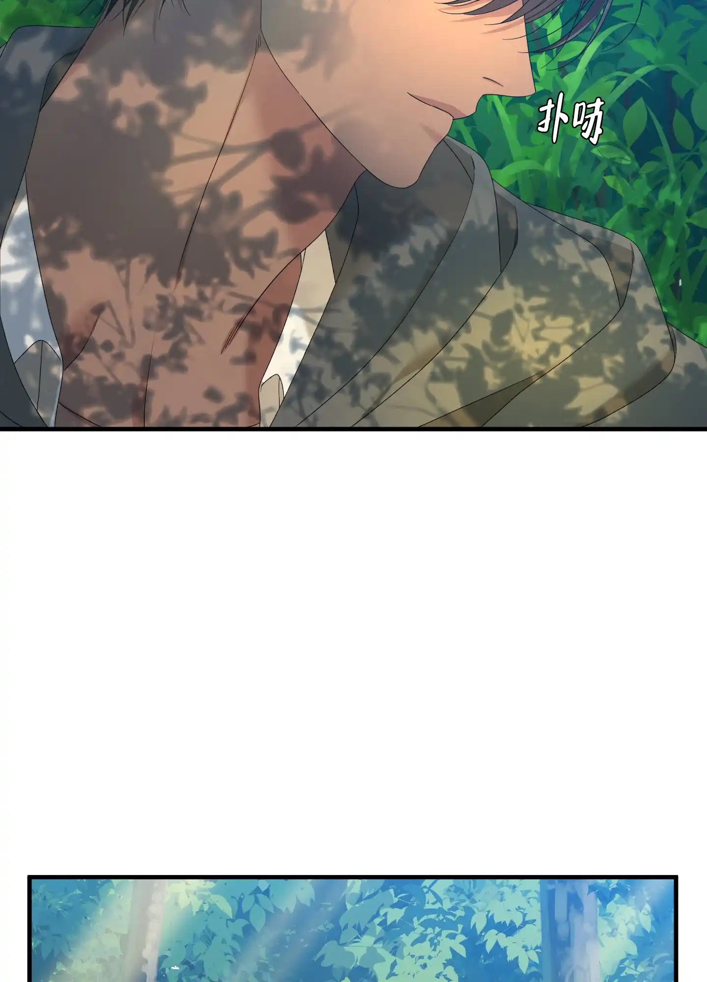 《帝国血脉》第66话 第17页