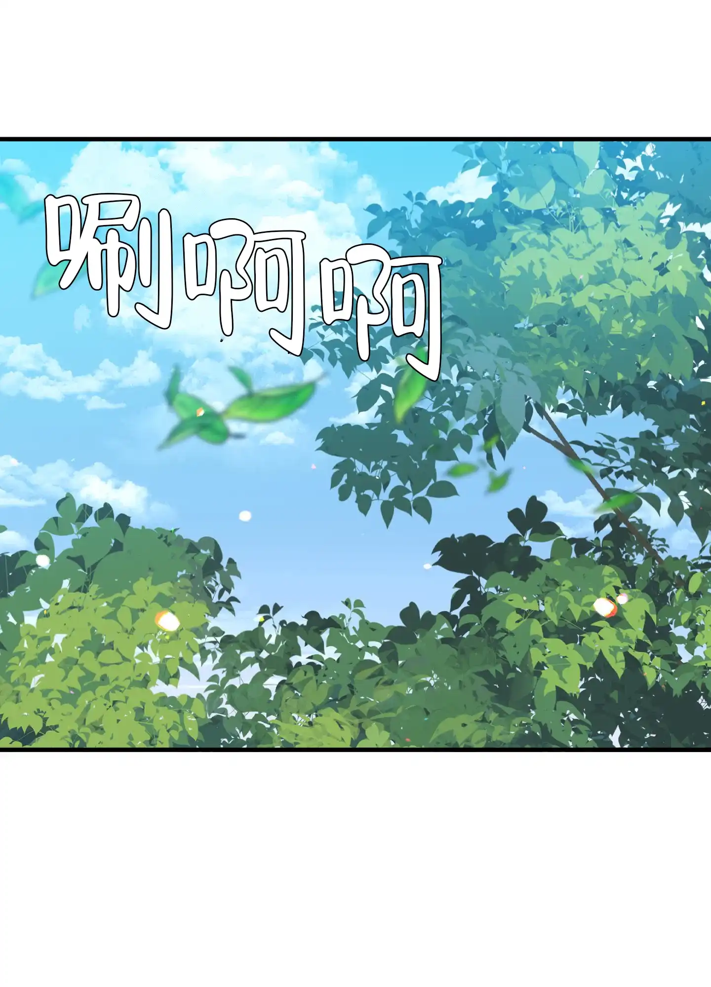 《帝国血脉》第66话 第5页
