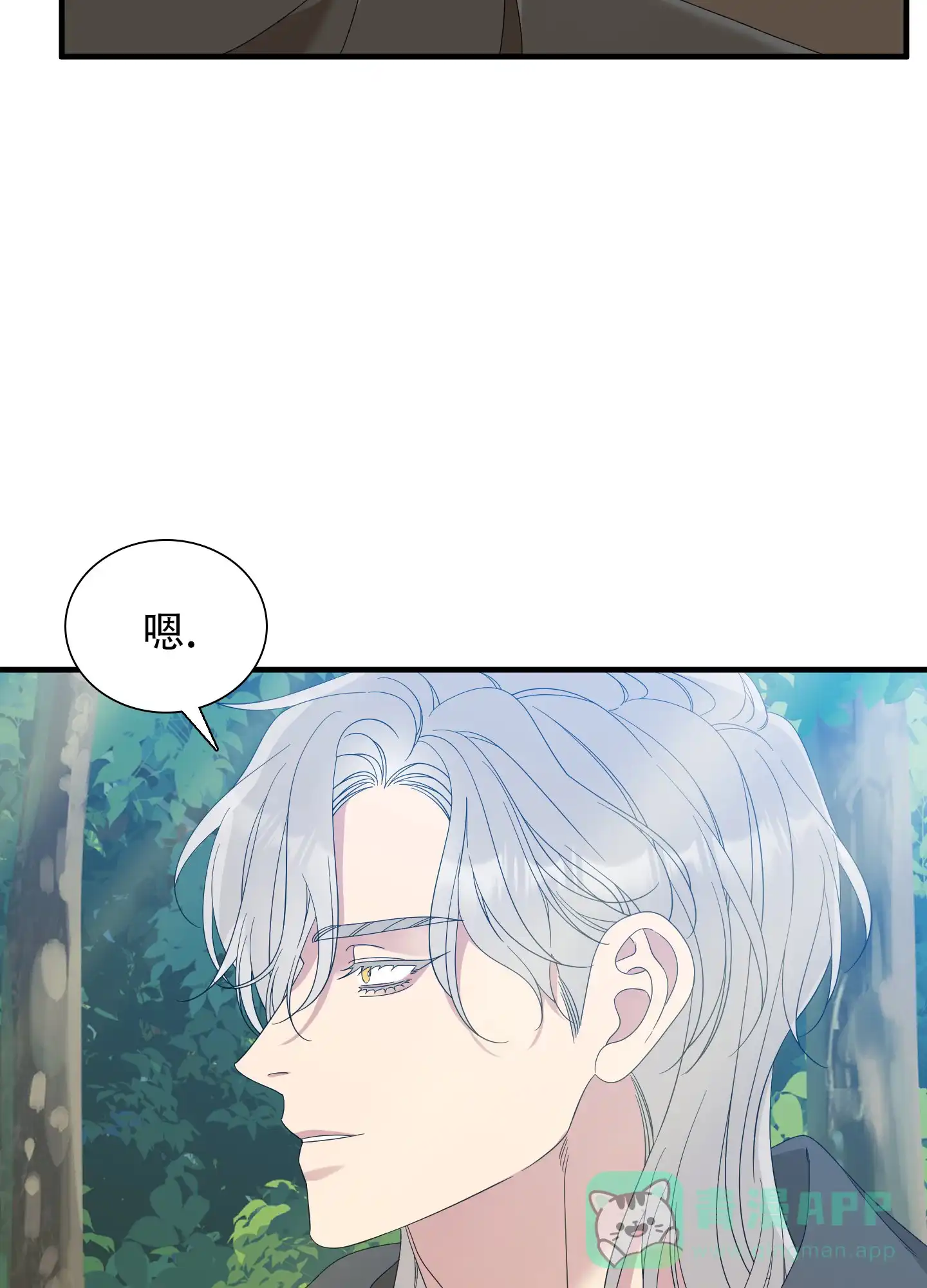 《帝国血脉》第66话 第21页