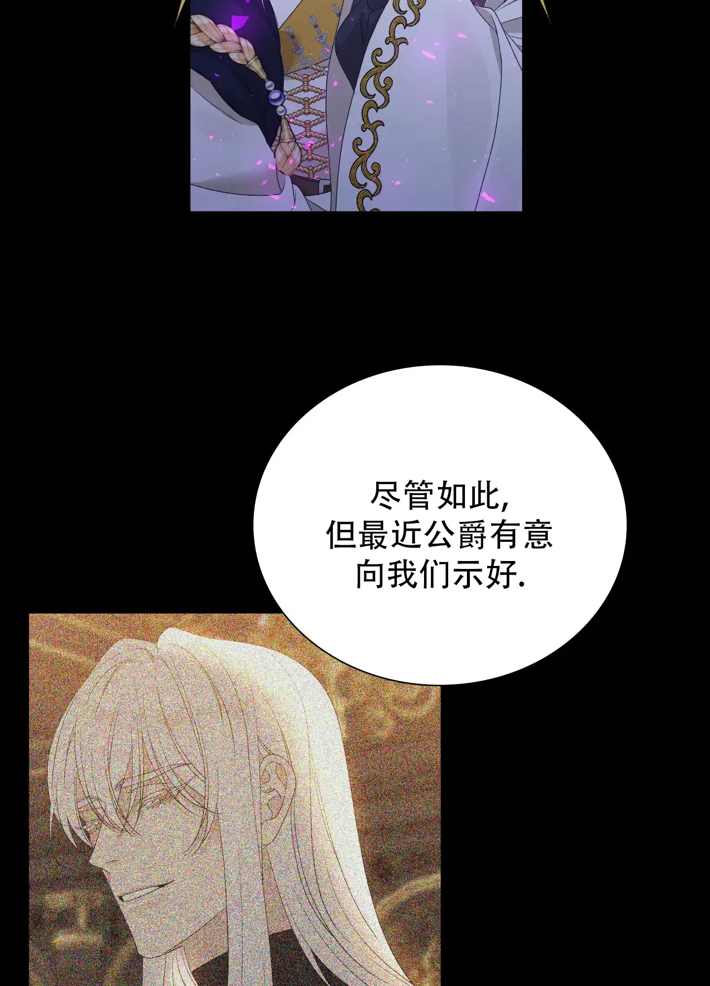 《帝国血脉》第67话 第19页