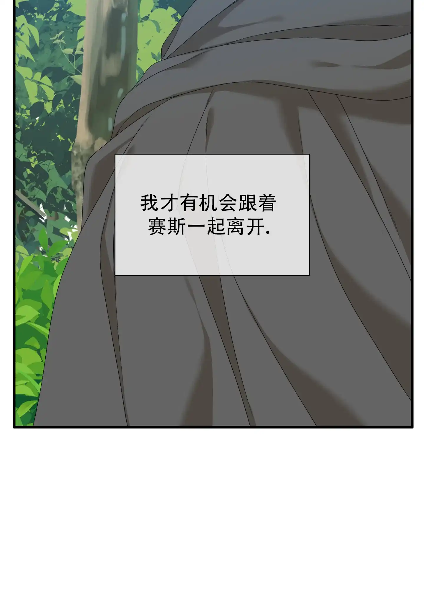 《帝国血脉》第67话 第25页