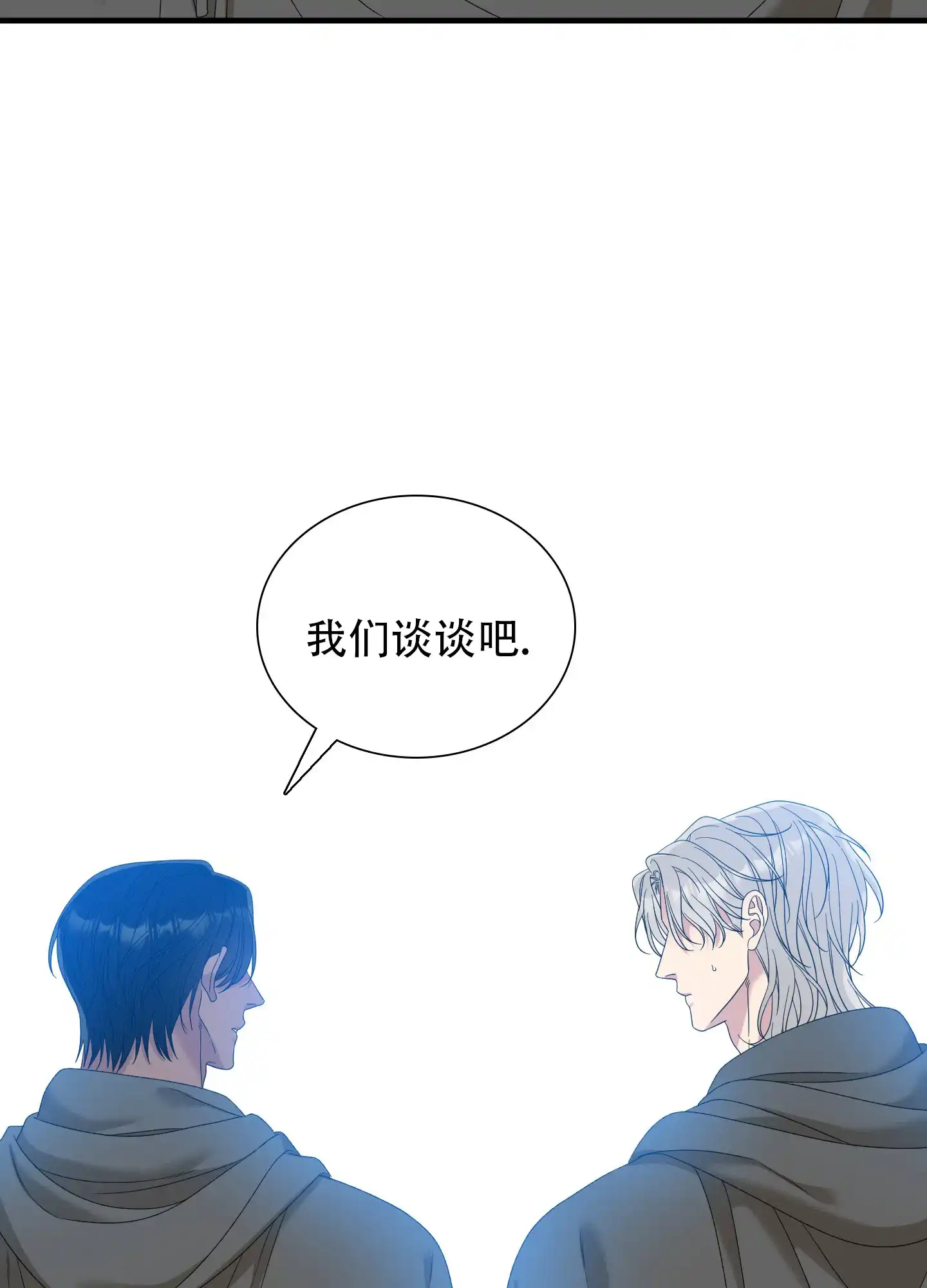 《帝国血脉》第67话 第37页