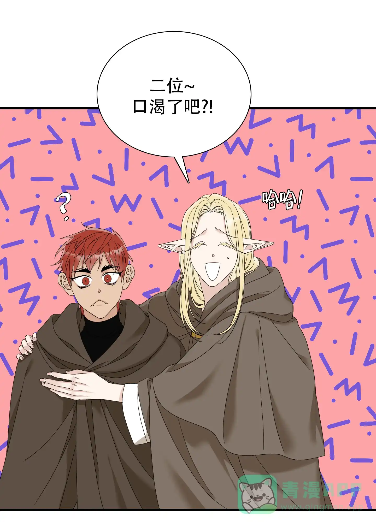 《帝国血脉》第67话 第31页