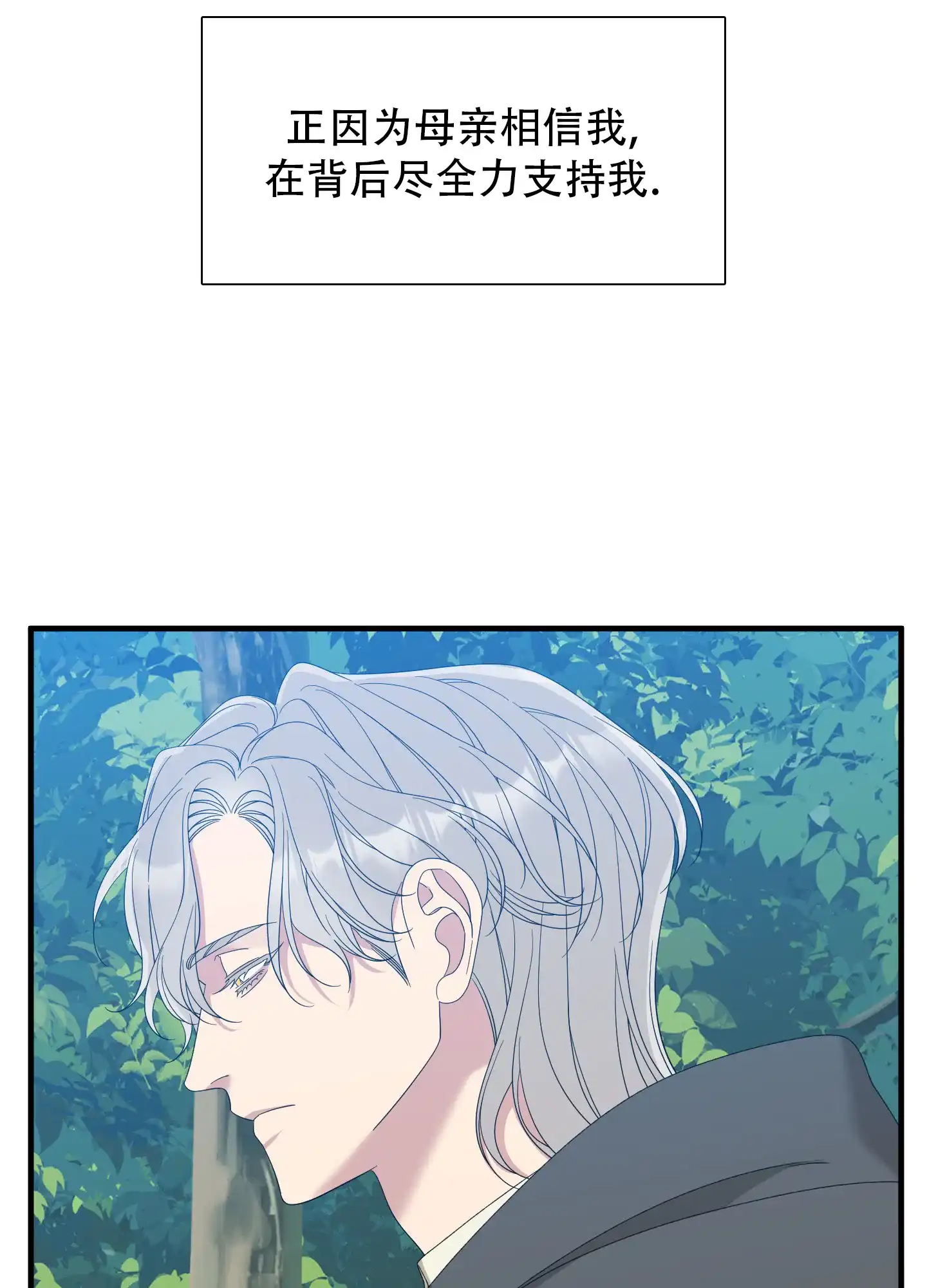 《帝国血脉》第67话 第24页